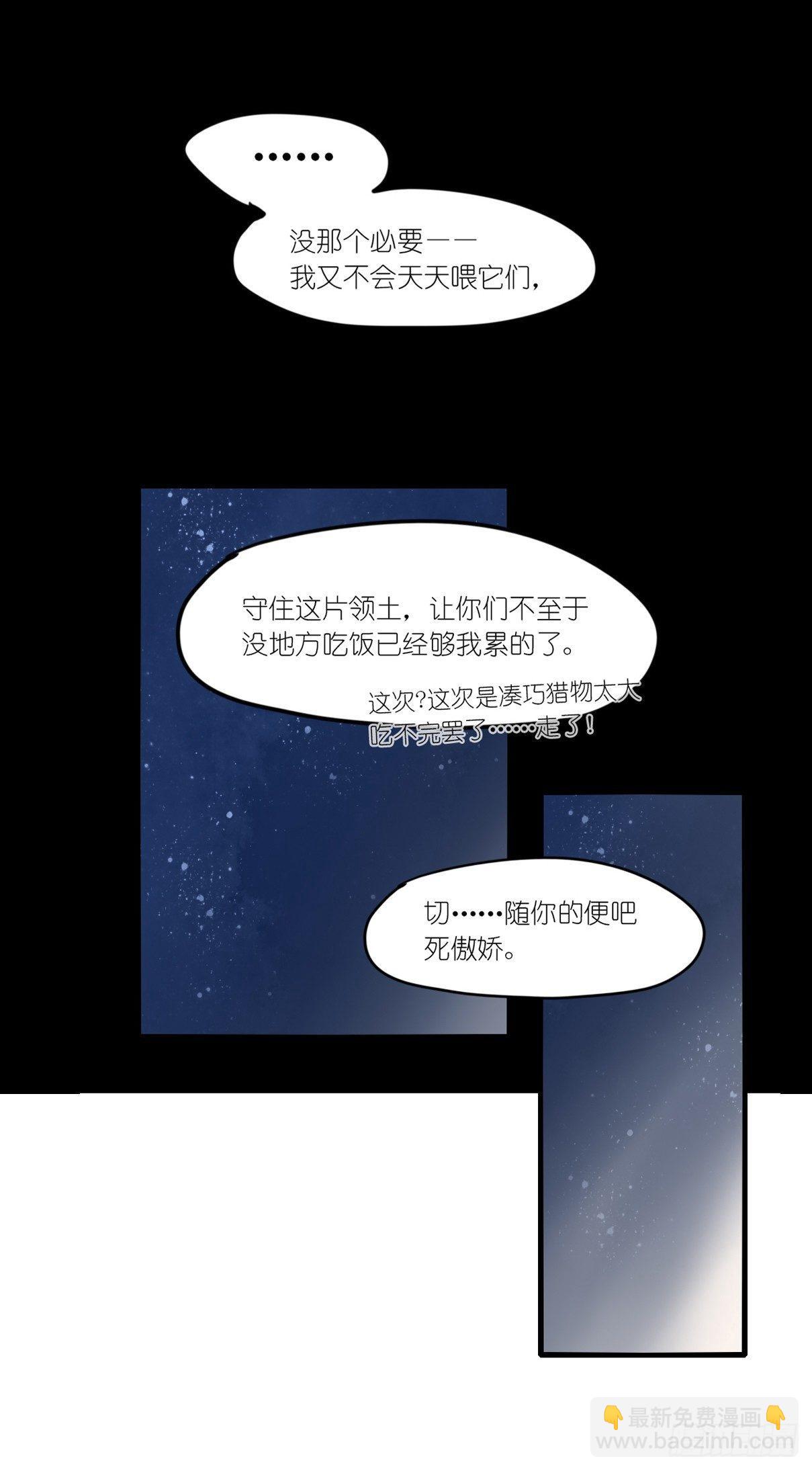 事业篇07：雪豹成为偶像！-1-第164话