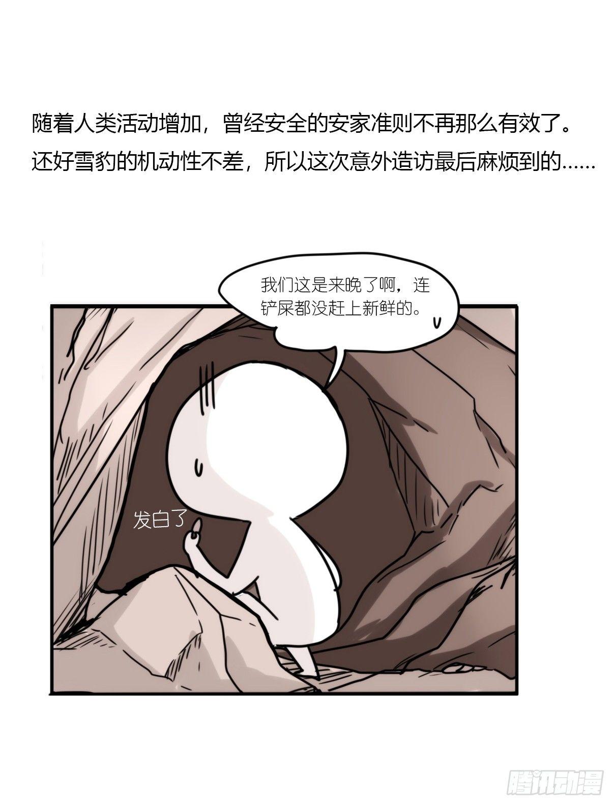 事业篇07：雪豹成为偶像！-1-第164话