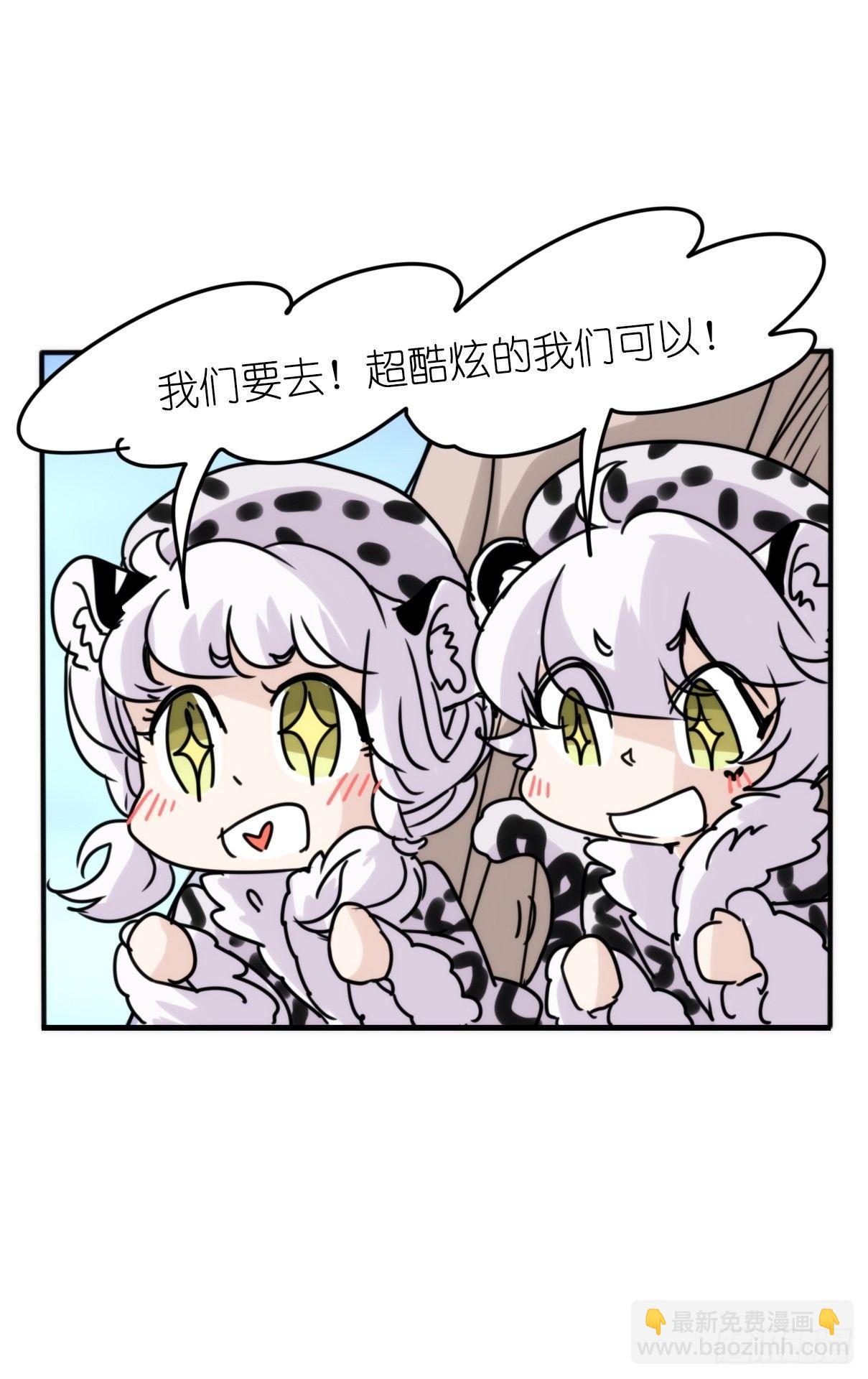 事业篇09：雪豹成为偶像！-3-第166话