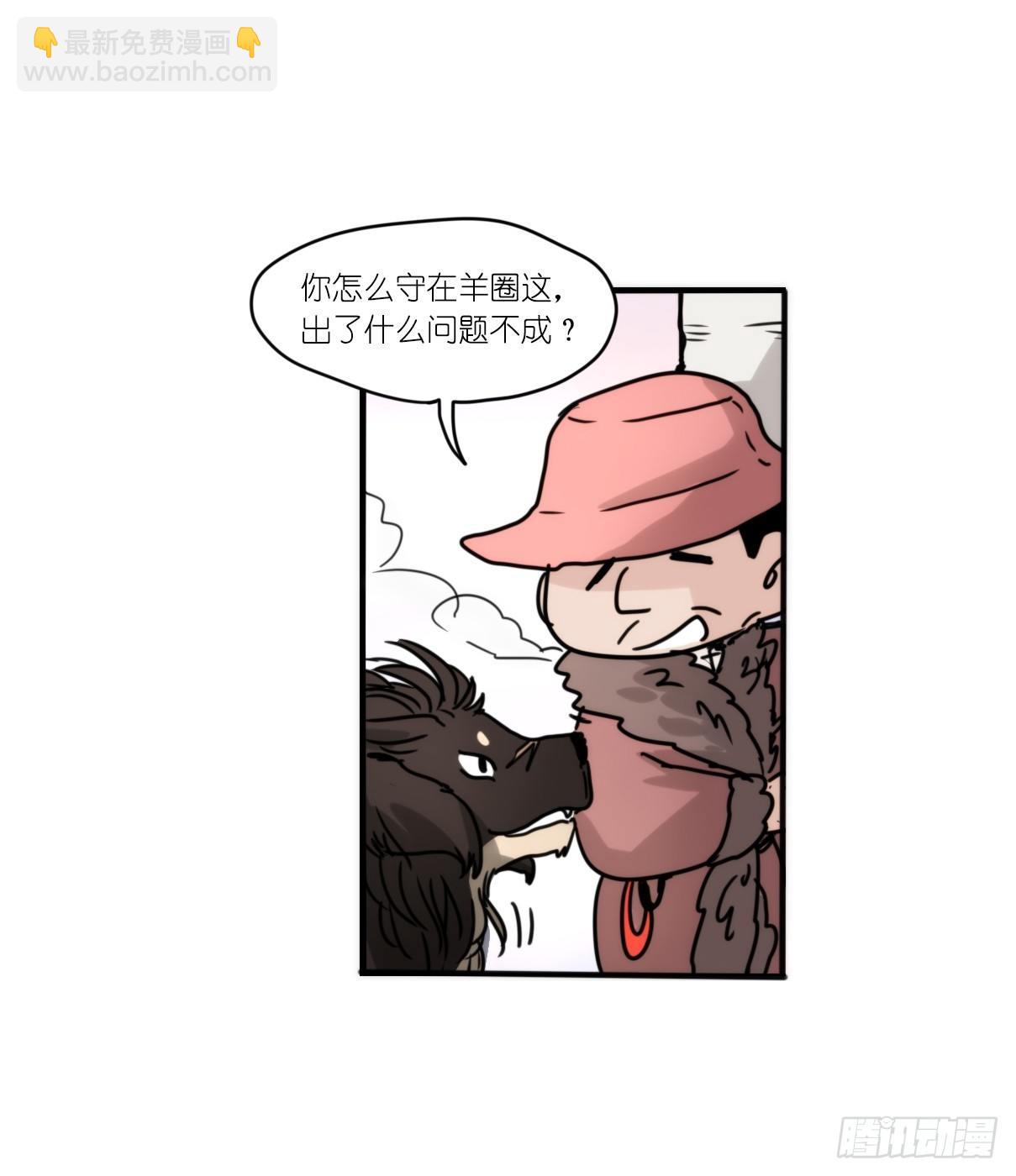 事业篇09：雪豹成为偶像！-3-第166话