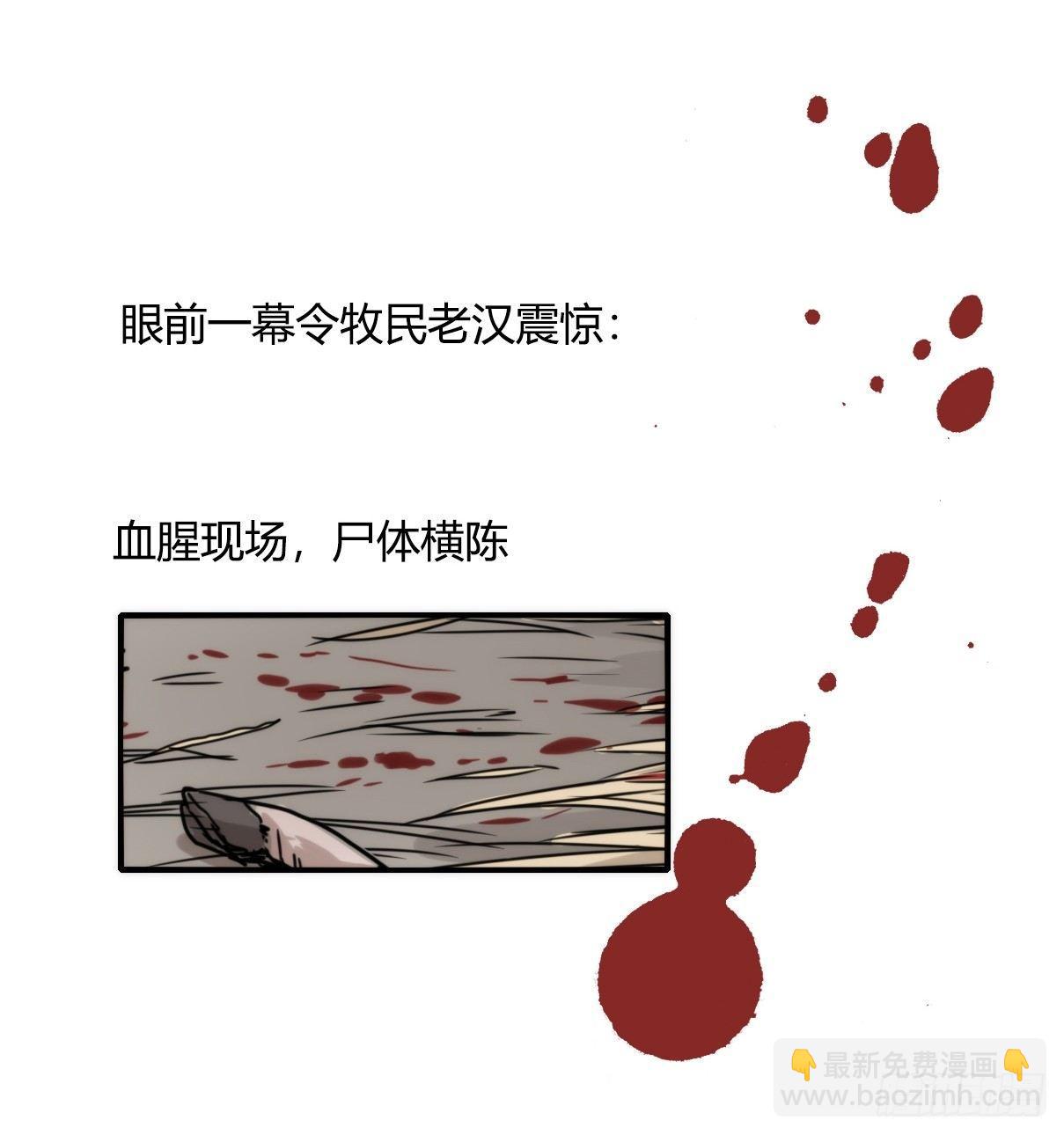 事业篇09：雪豹成为偶像！-3-第166话