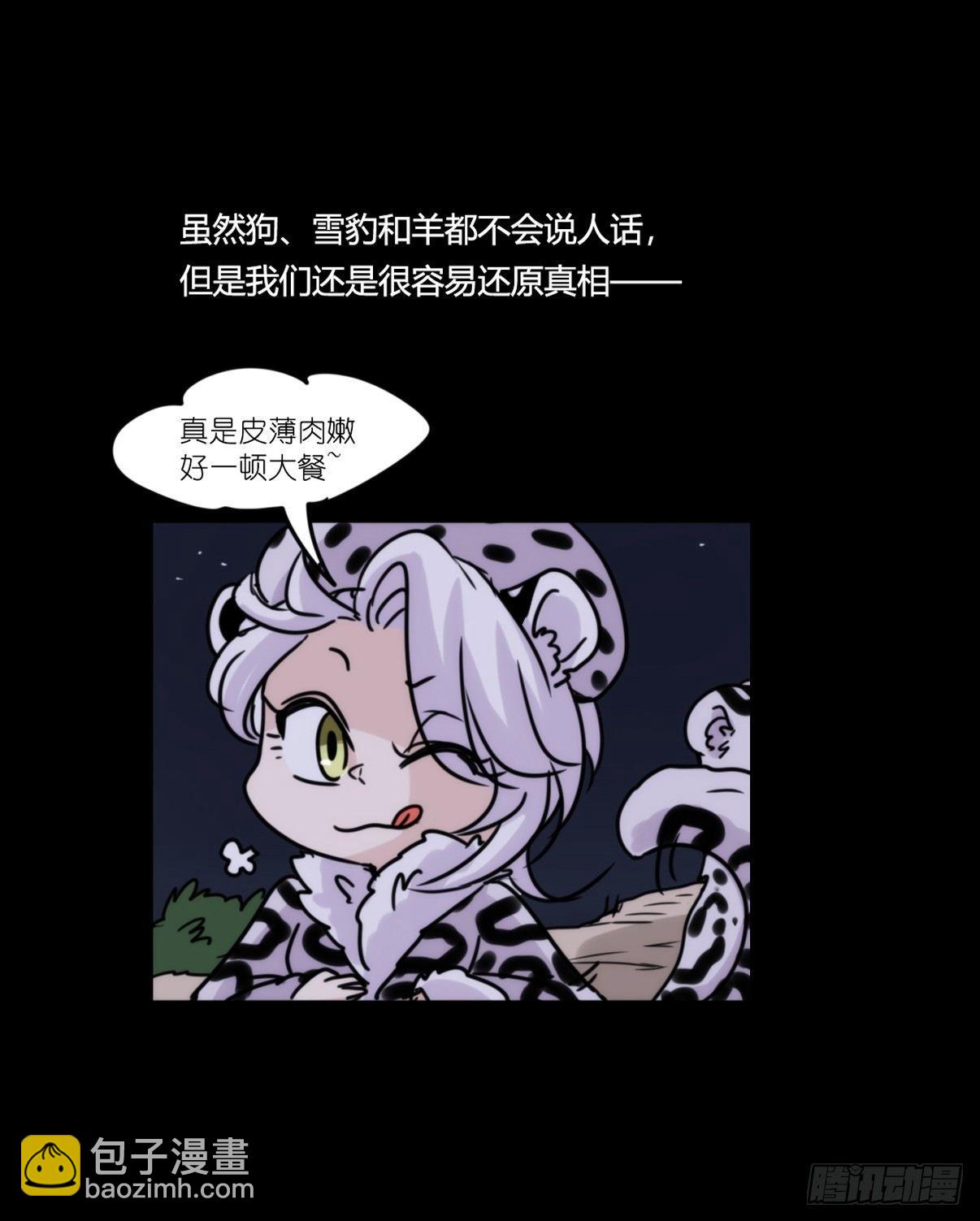 事业篇09：雪豹成为偶像！-3-第166话