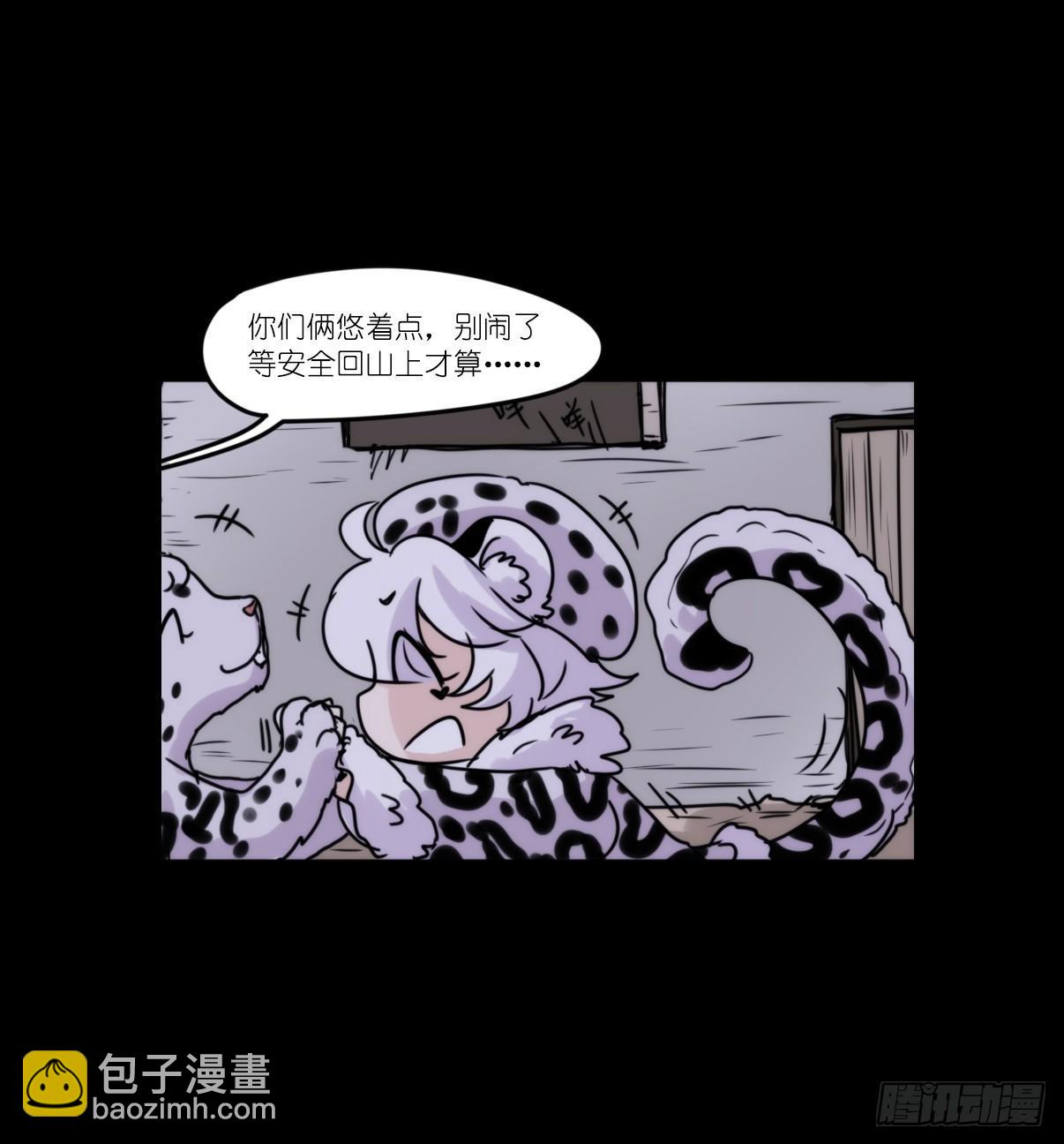 事业篇09：雪豹成为偶像！-3-第166话