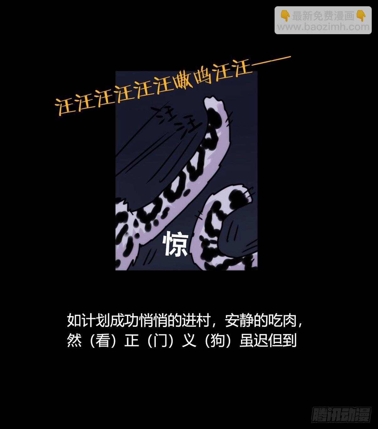 事业篇09：雪豹成为偶像！-3-第166话
