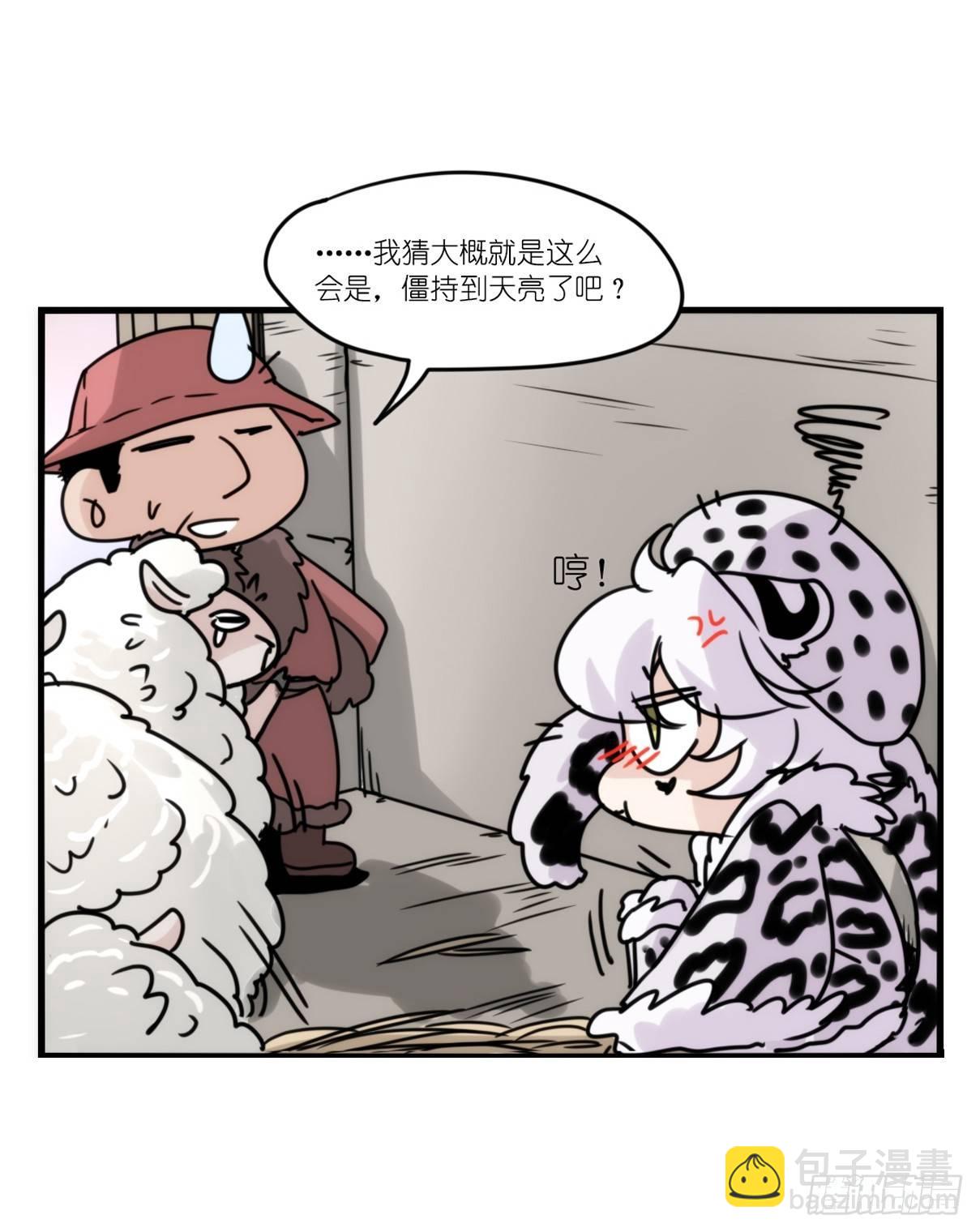事业篇09：雪豹成为偶像！-3-第166话