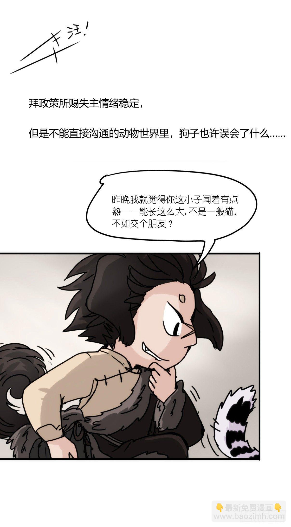 事业篇09：雪豹成为偶像！-3-第166话