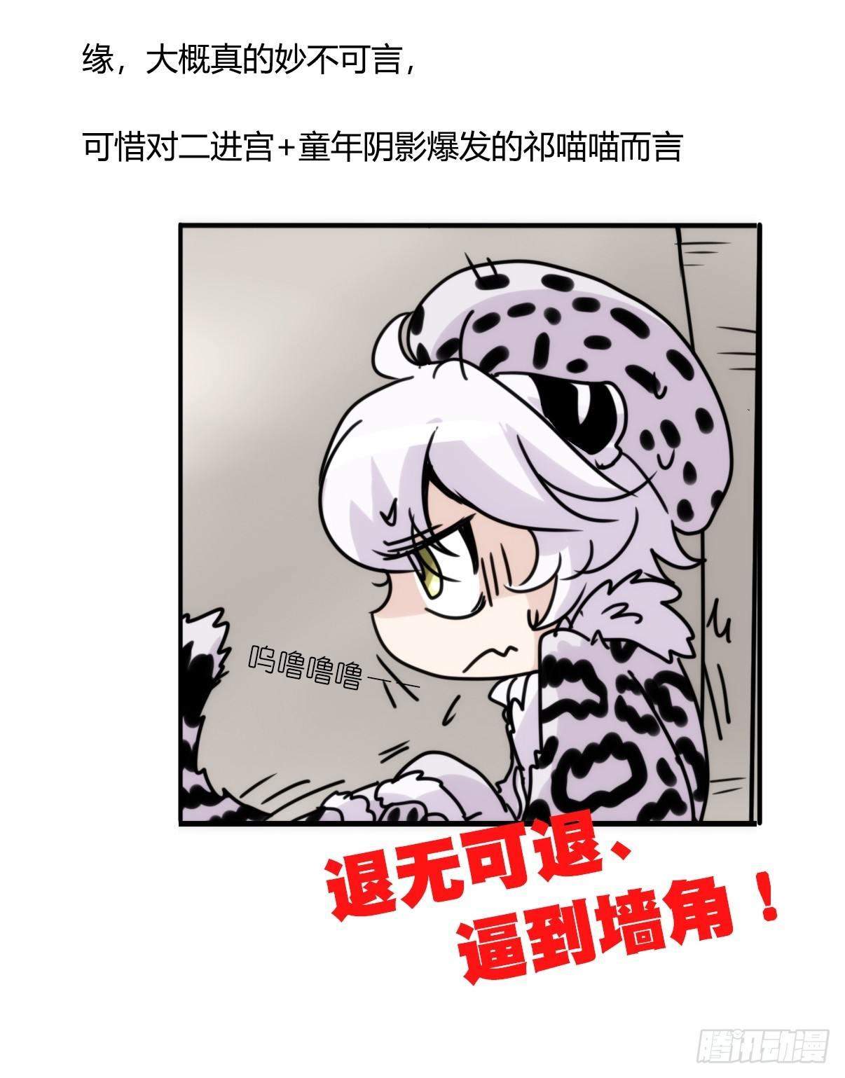 事业篇09：雪豹成为偶像！-3-第166话