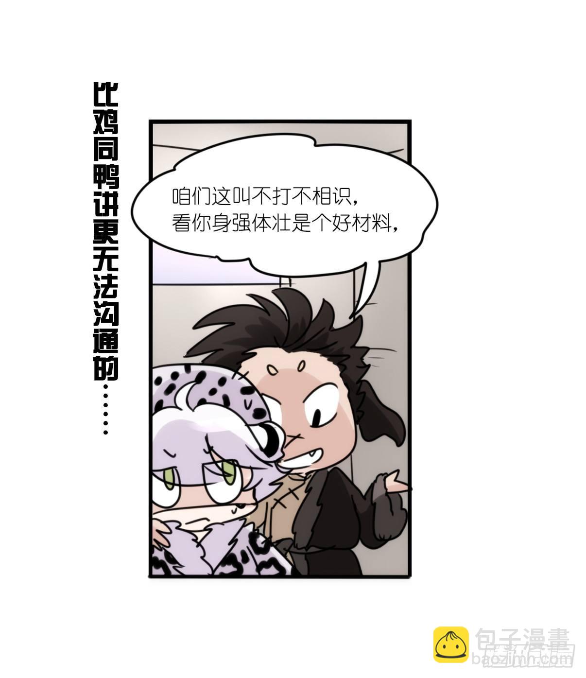 事业篇09：雪豹成为偶像！-3-第166话