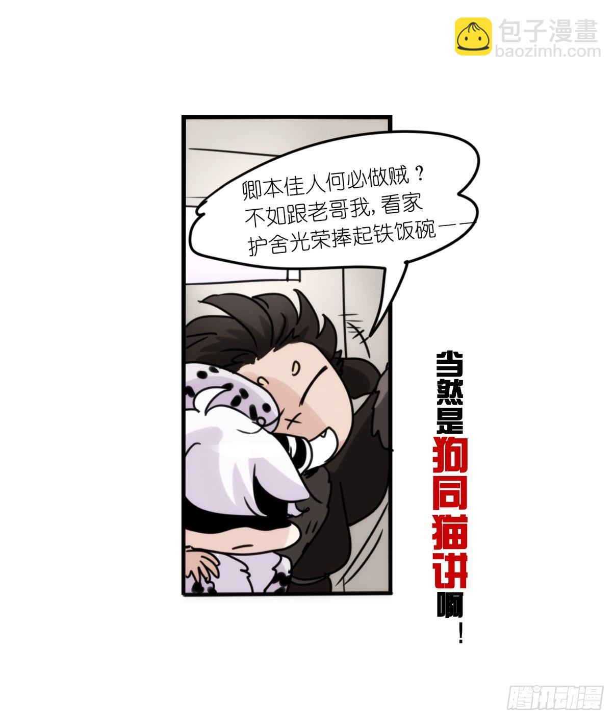 事业篇09：雪豹成为偶像！-3-第166话