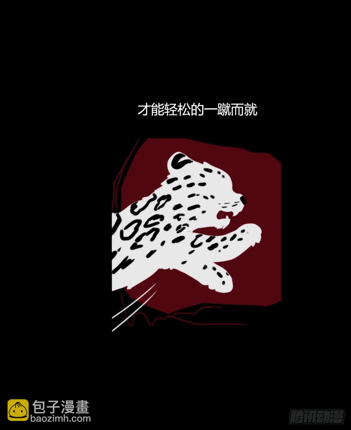 事业篇09：雪豹成为偶像！-3-第166话