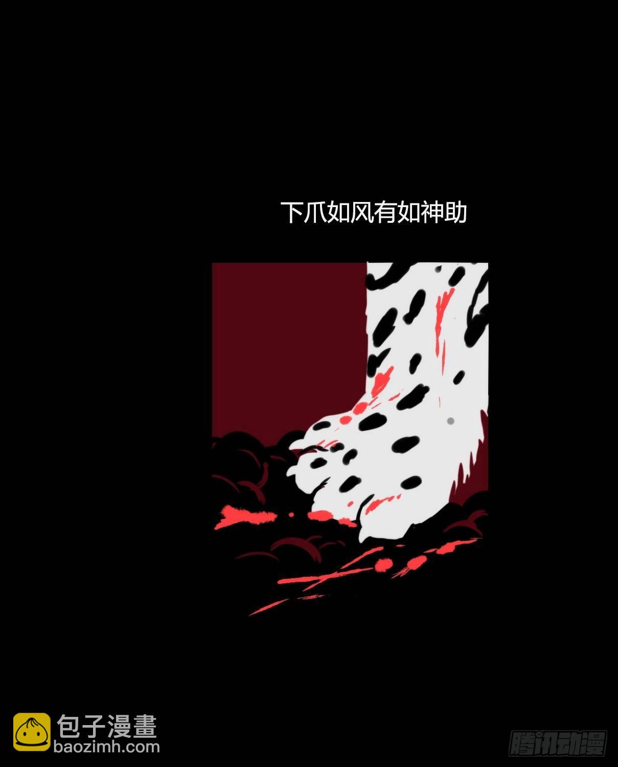 事业篇09：雪豹成为偶像！-3-第166话