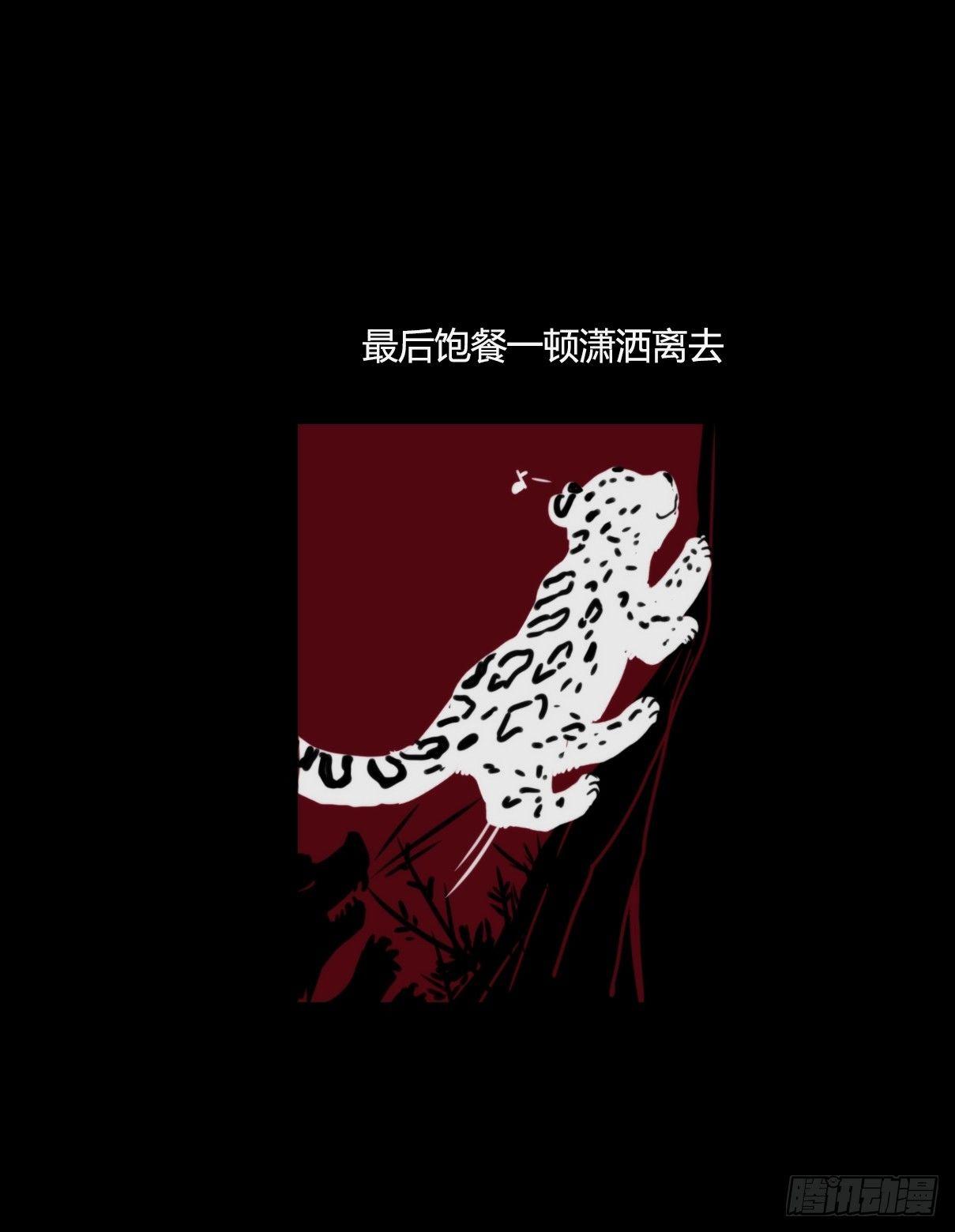 事业篇09：雪豹成为偶像！-3-第166话