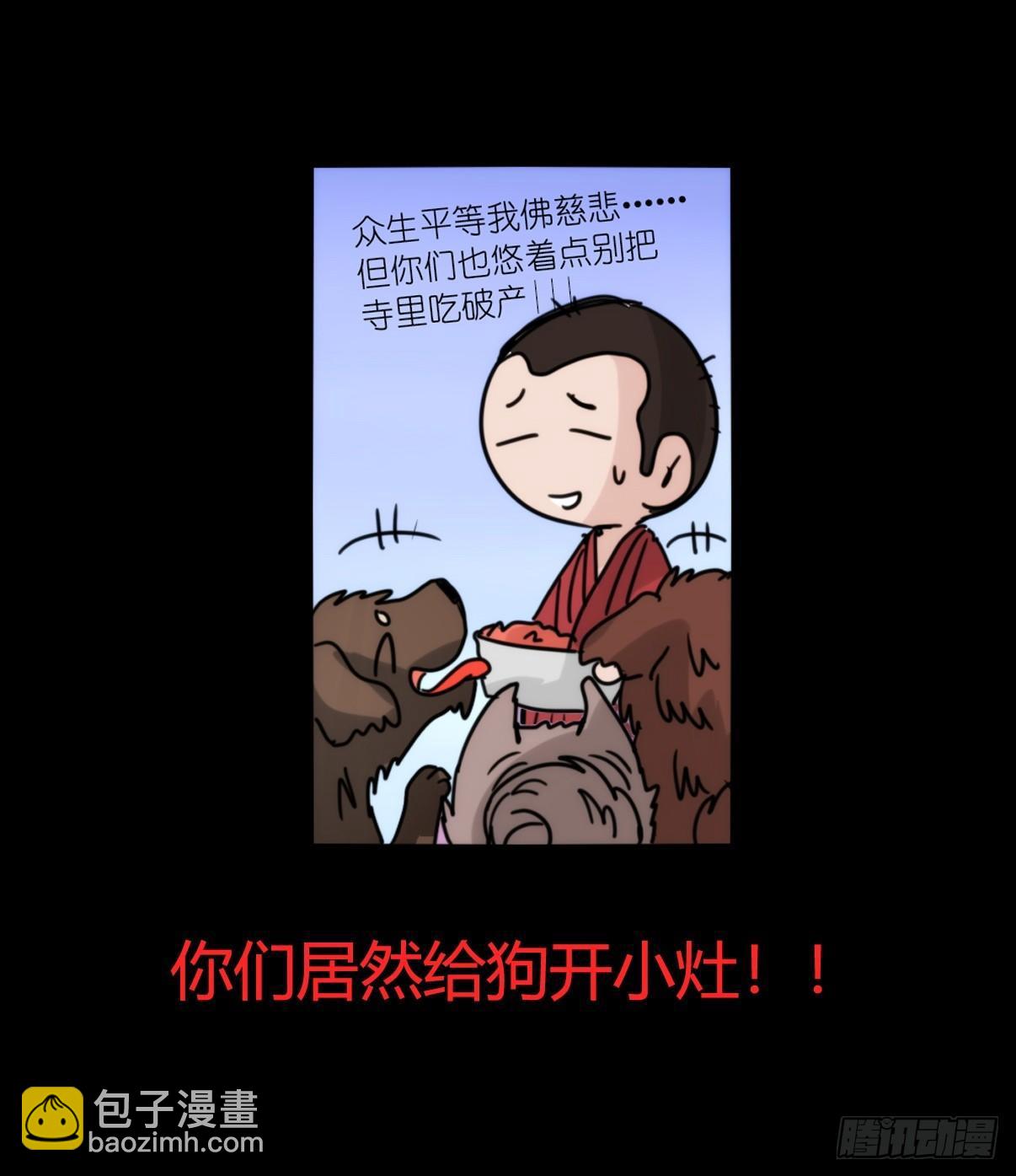事业篇11：雪豹成为偶像！-5-第168话