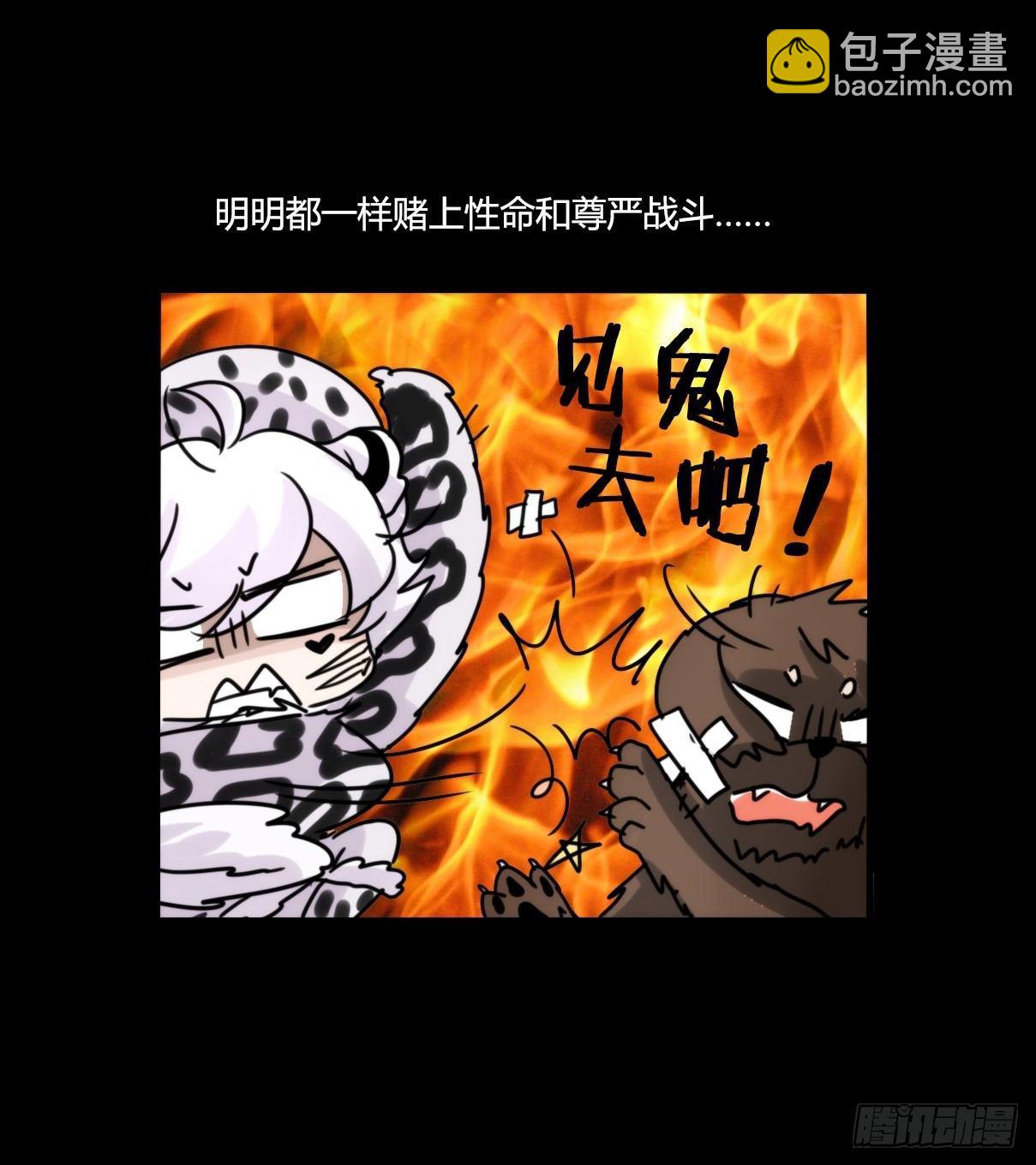 事业篇11：雪豹成为偶像！-5-第168话