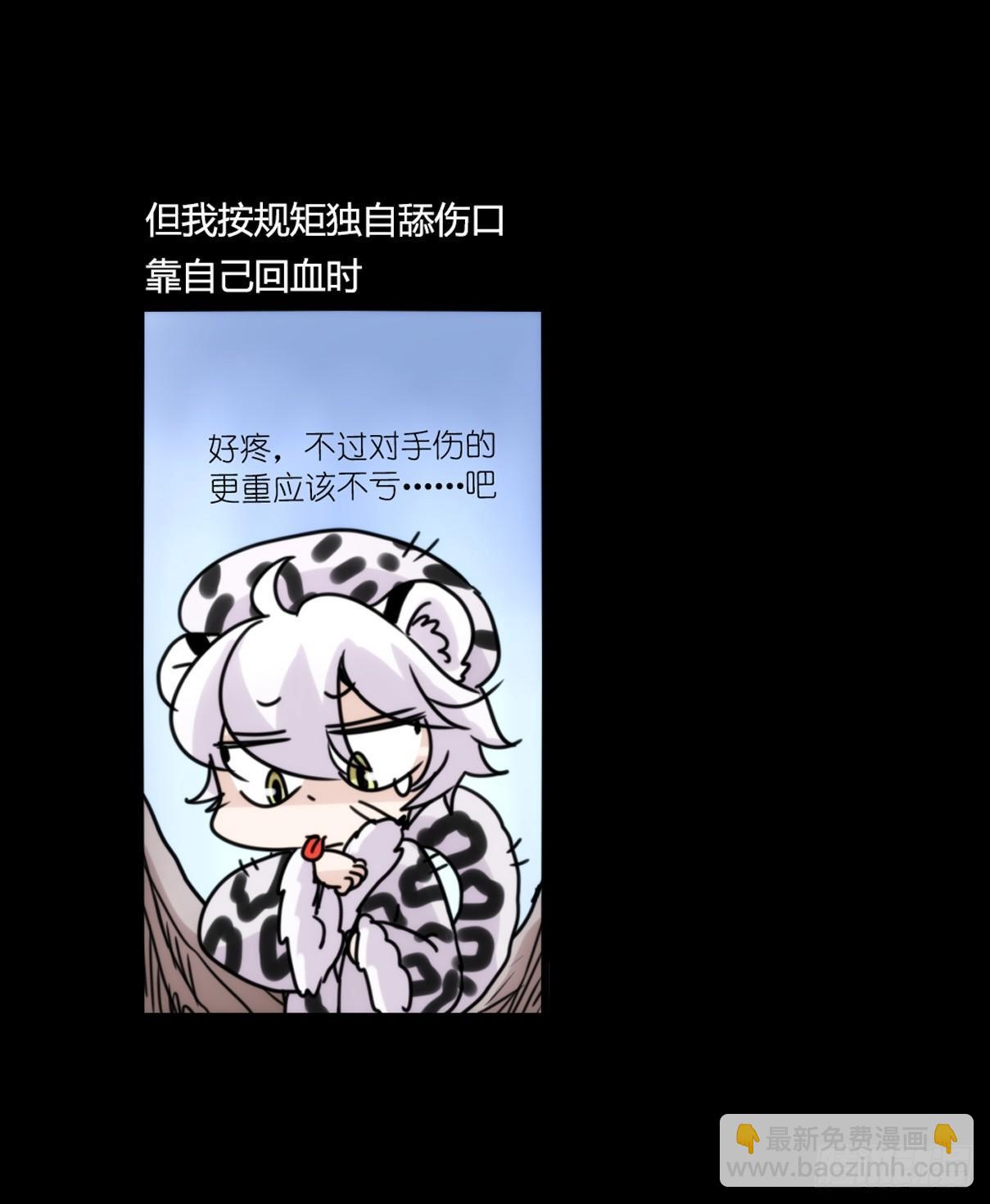 事业篇11：雪豹成为偶像！-5-第168话