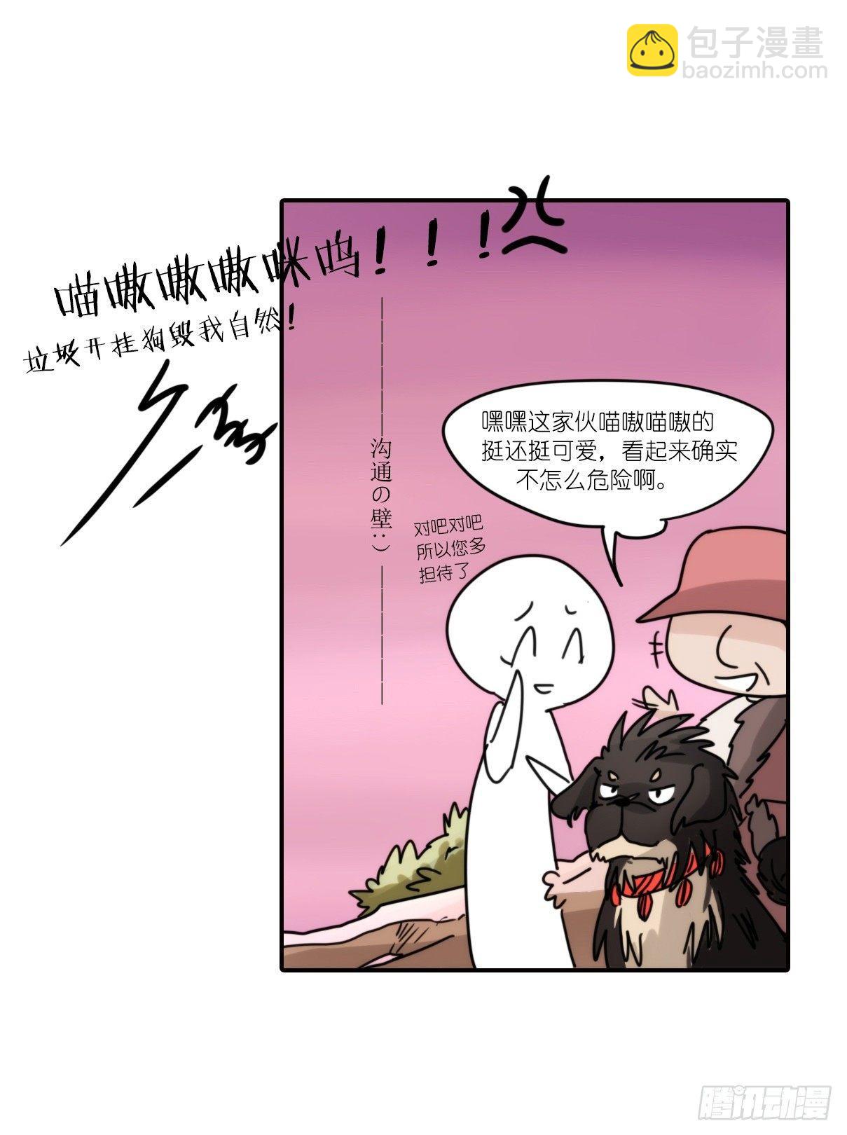 事业篇11：雪豹成为偶像！-5-第168话