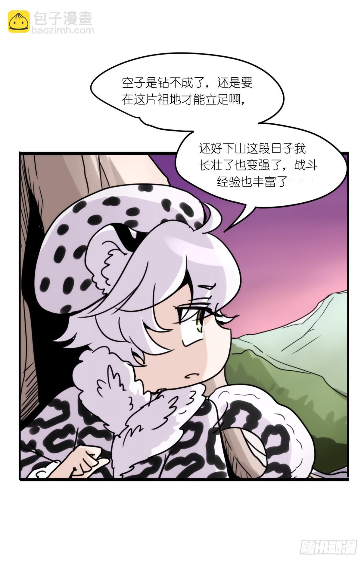 事业篇11：雪豹成为偶像！-5-第168话