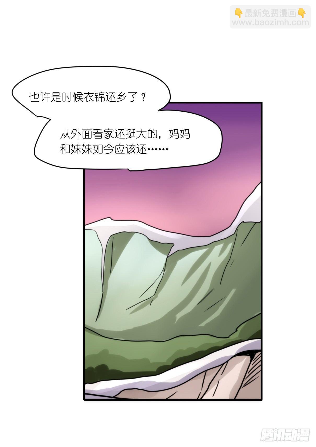 事业篇11：雪豹成为偶像！-5-第168话
