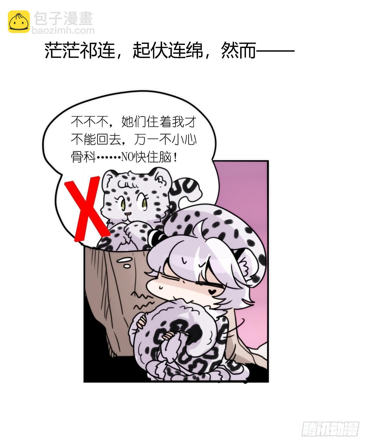 事业篇11：雪豹成为偶像！-5-第168话