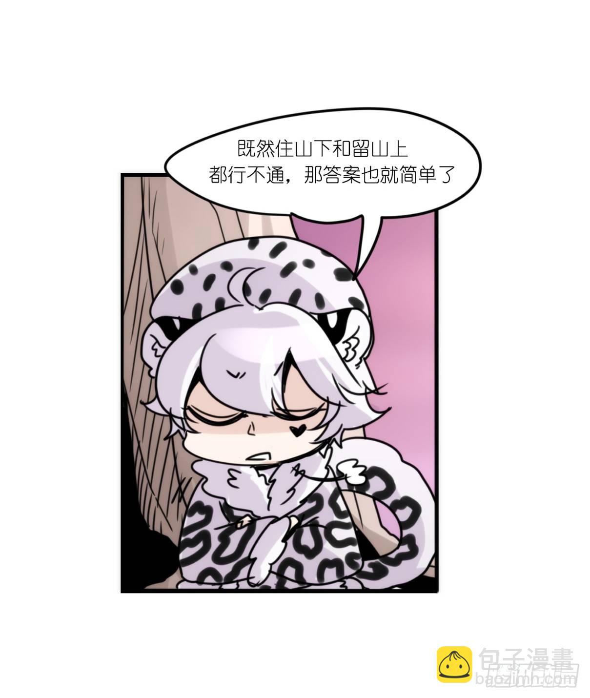 事业篇11：雪豹成为偶像！-5-第168话