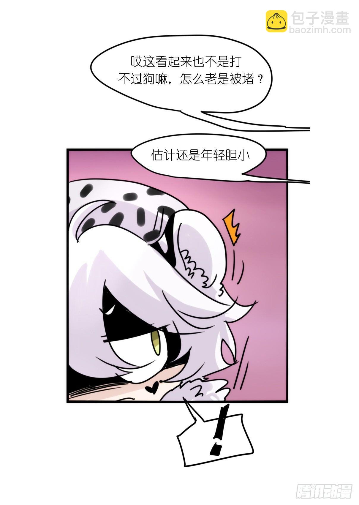 事业篇11：雪豹成为偶像！-5-第168话