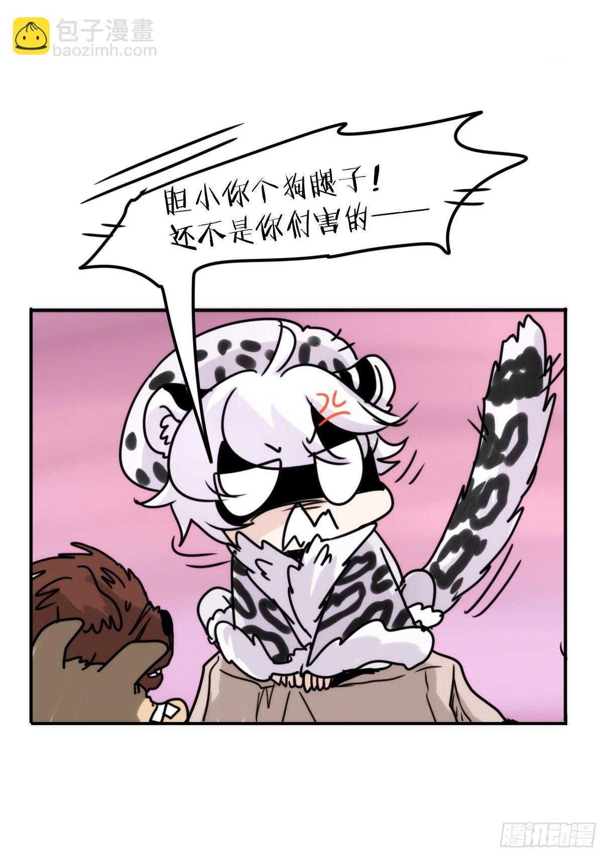 事业篇11：雪豹成为偶像！-5-第168话
