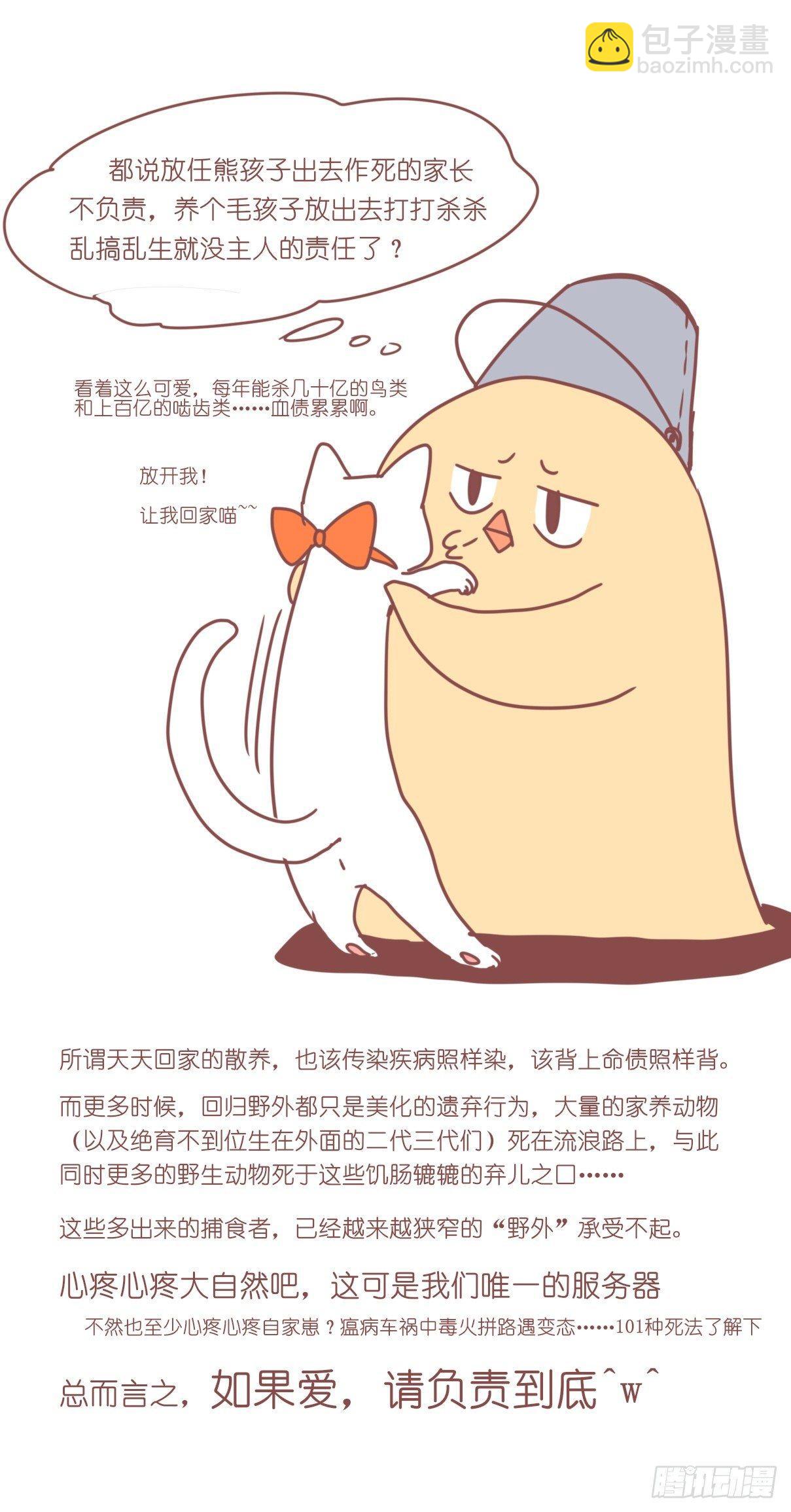 事业篇11：雪豹成为偶像！-5-第168话
