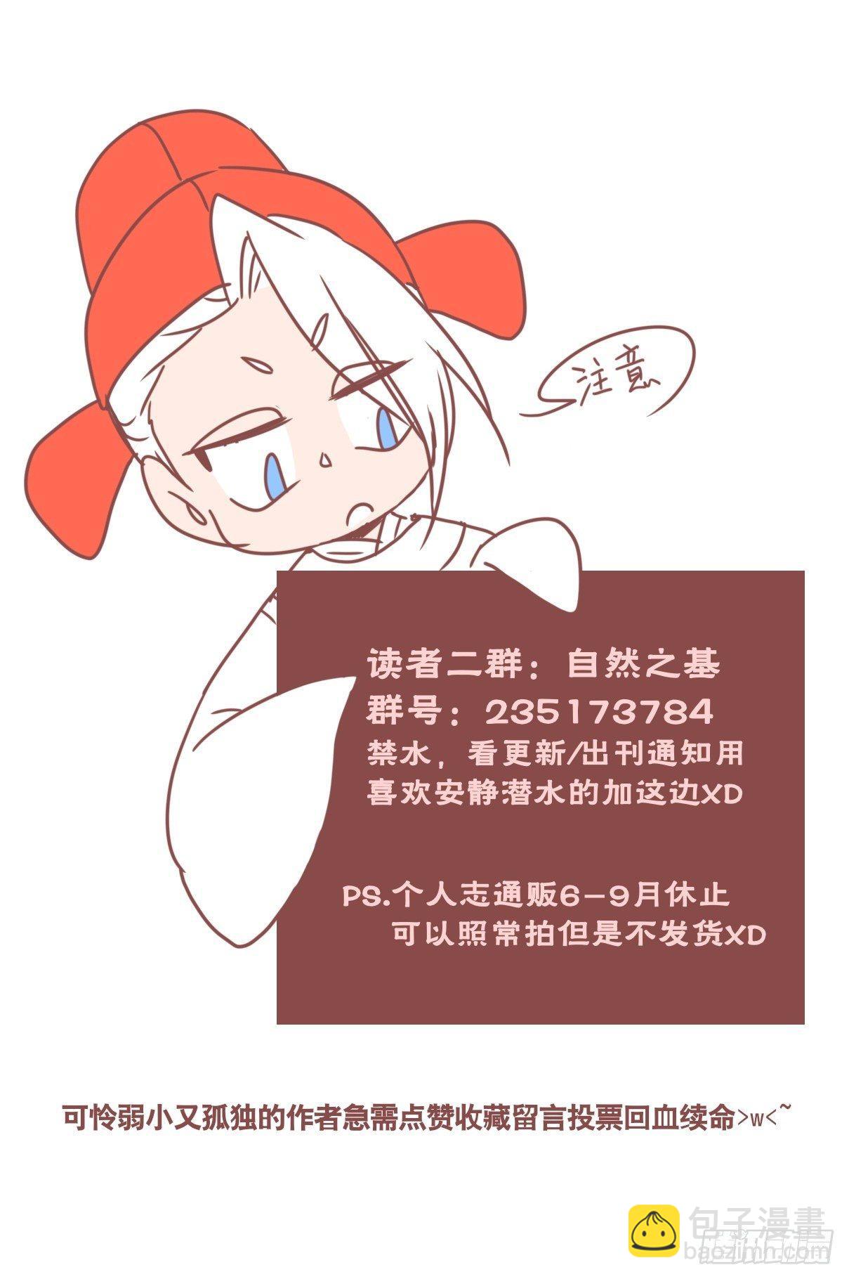 事业篇11：雪豹成为偶像！-5-第168话