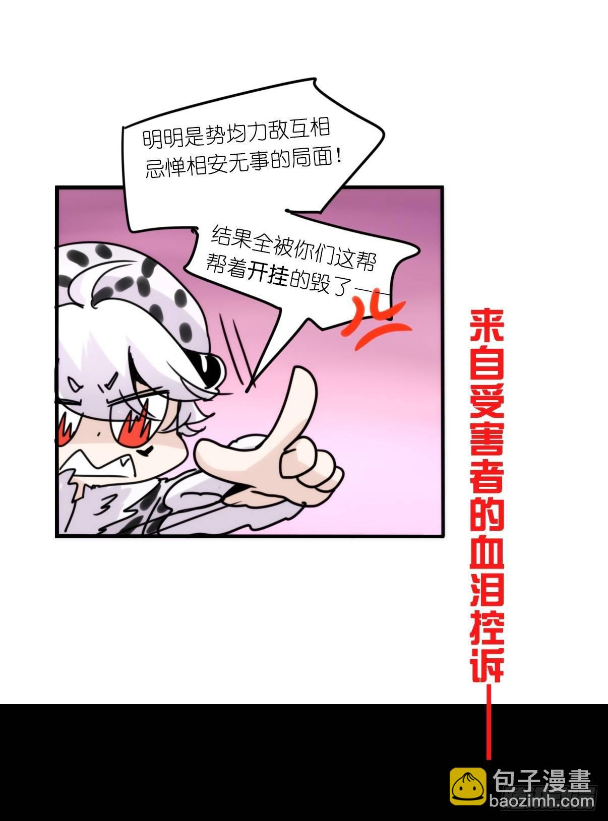 事业篇11：雪豹成为偶像！-5-第168话