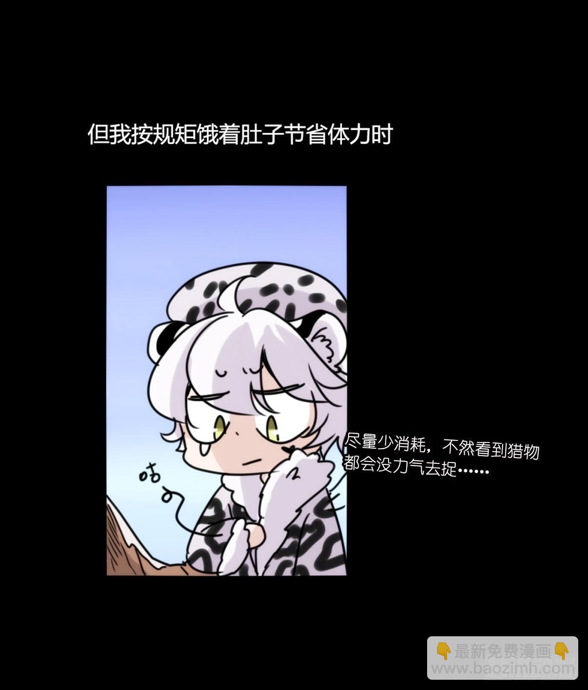 事业篇11：雪豹成为偶像！-5-第168话