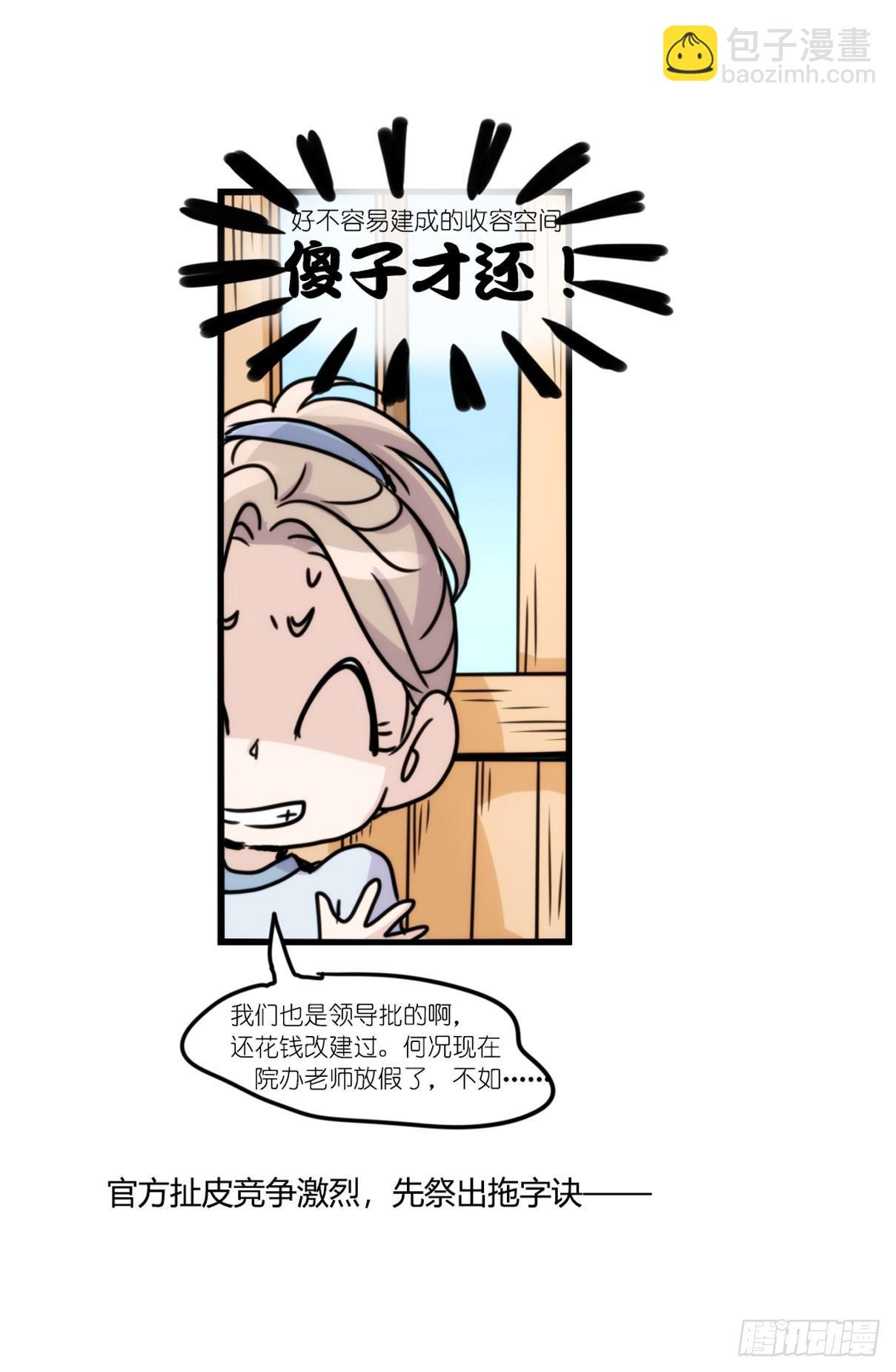 事业篇13：微型保卫战&middot;上(1/2)-第170话