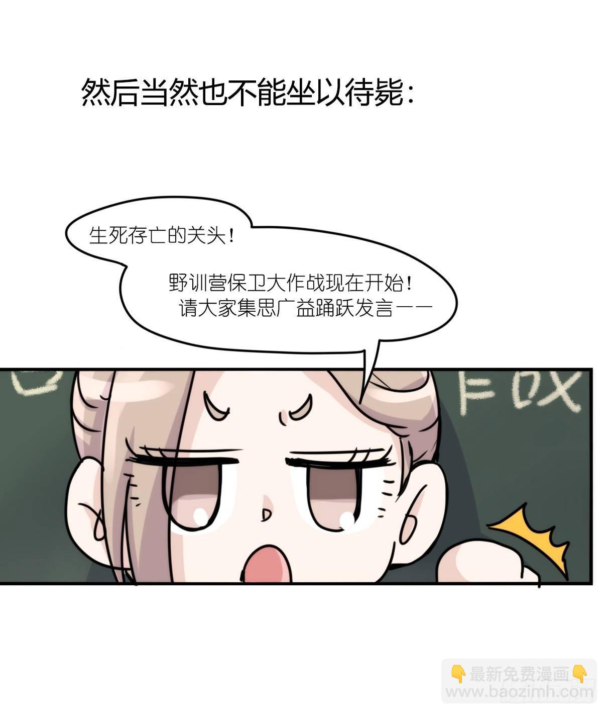 事业篇13：微型保卫战&middot;上(1/2)-第170话