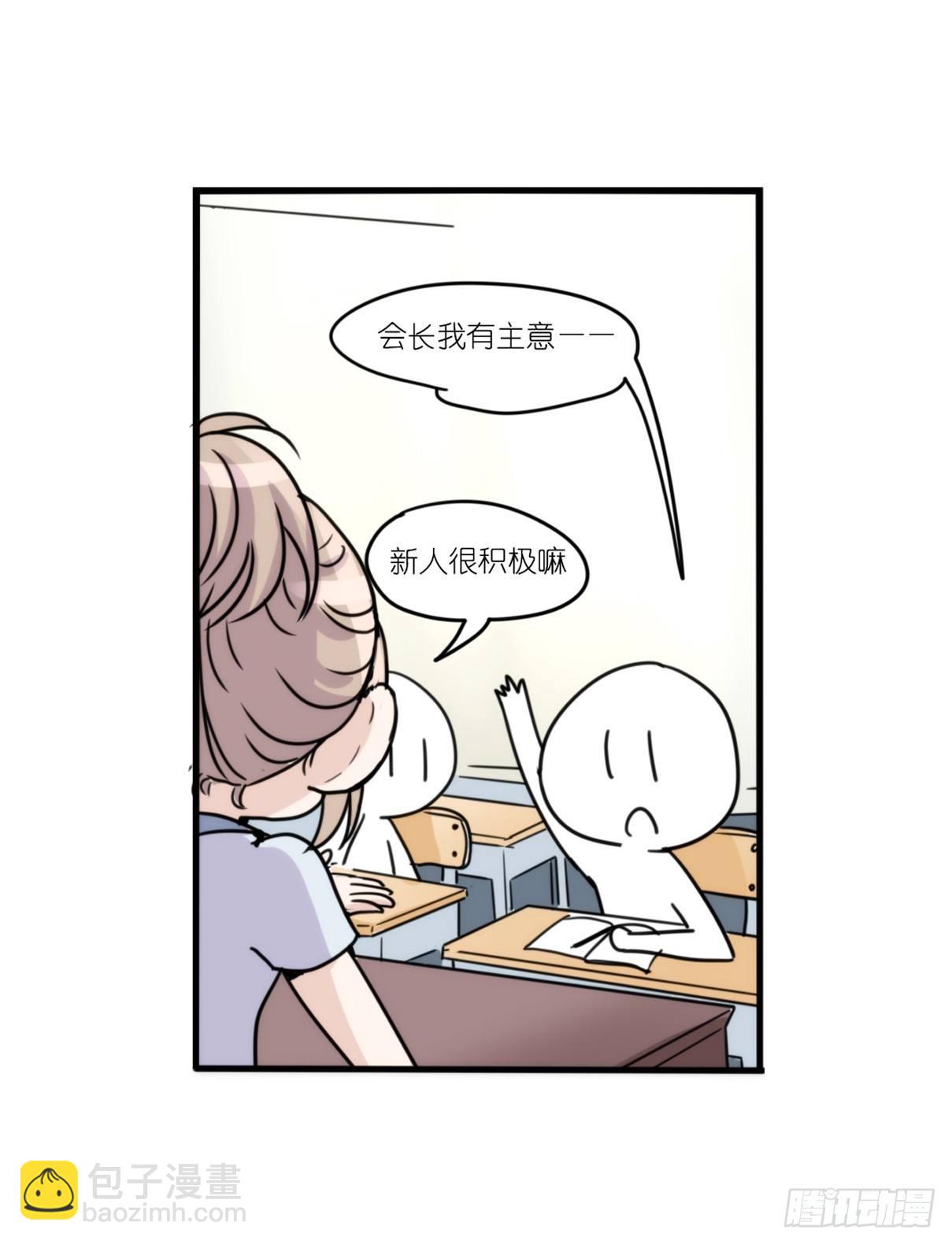 事业篇13：微型保卫战&middot;上(1/2)-第170话