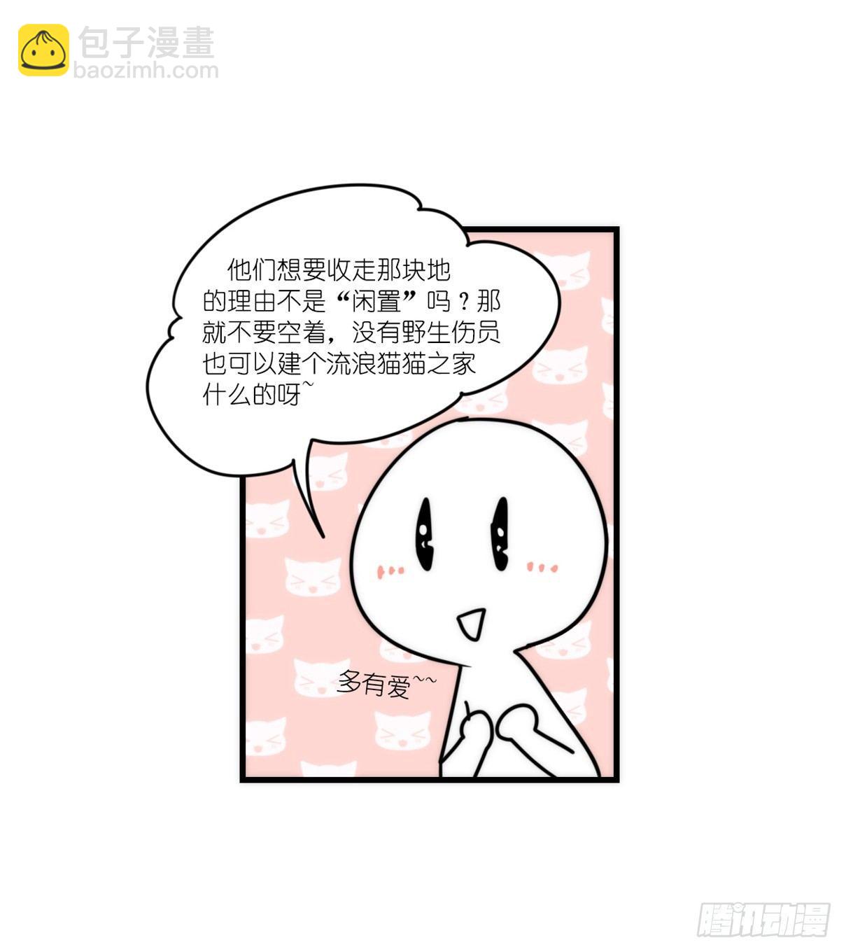 事业篇13：微型保卫战&middot;上(1/2)-第170话