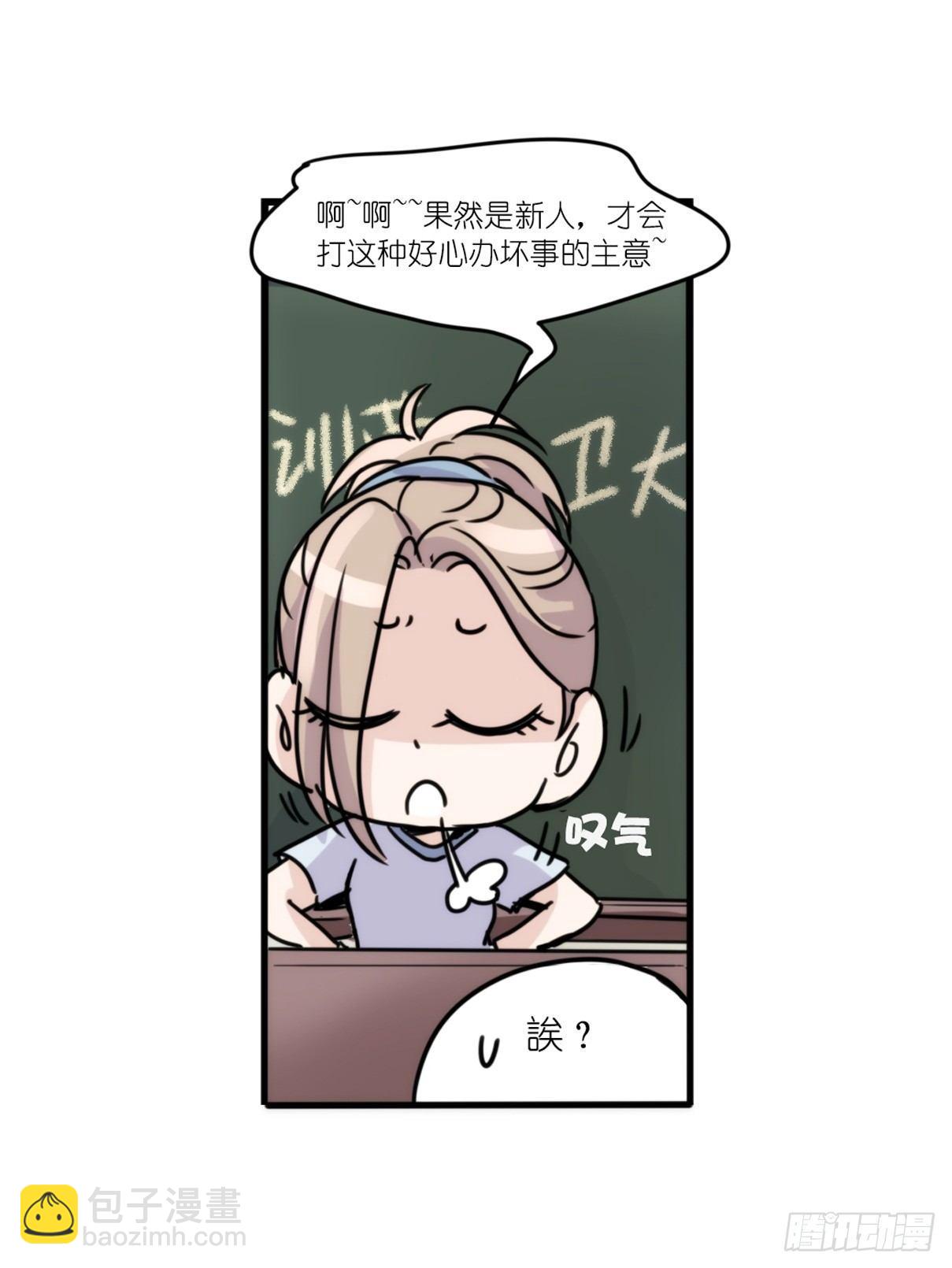 事业篇13：微型保卫战&middot;上(1/2)-第170话