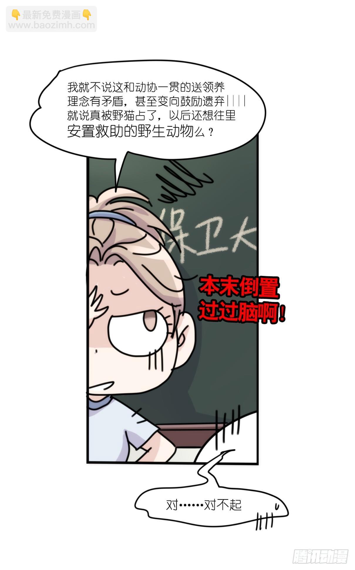 事业篇13：微型保卫战&middot;上(1/2)-第170话