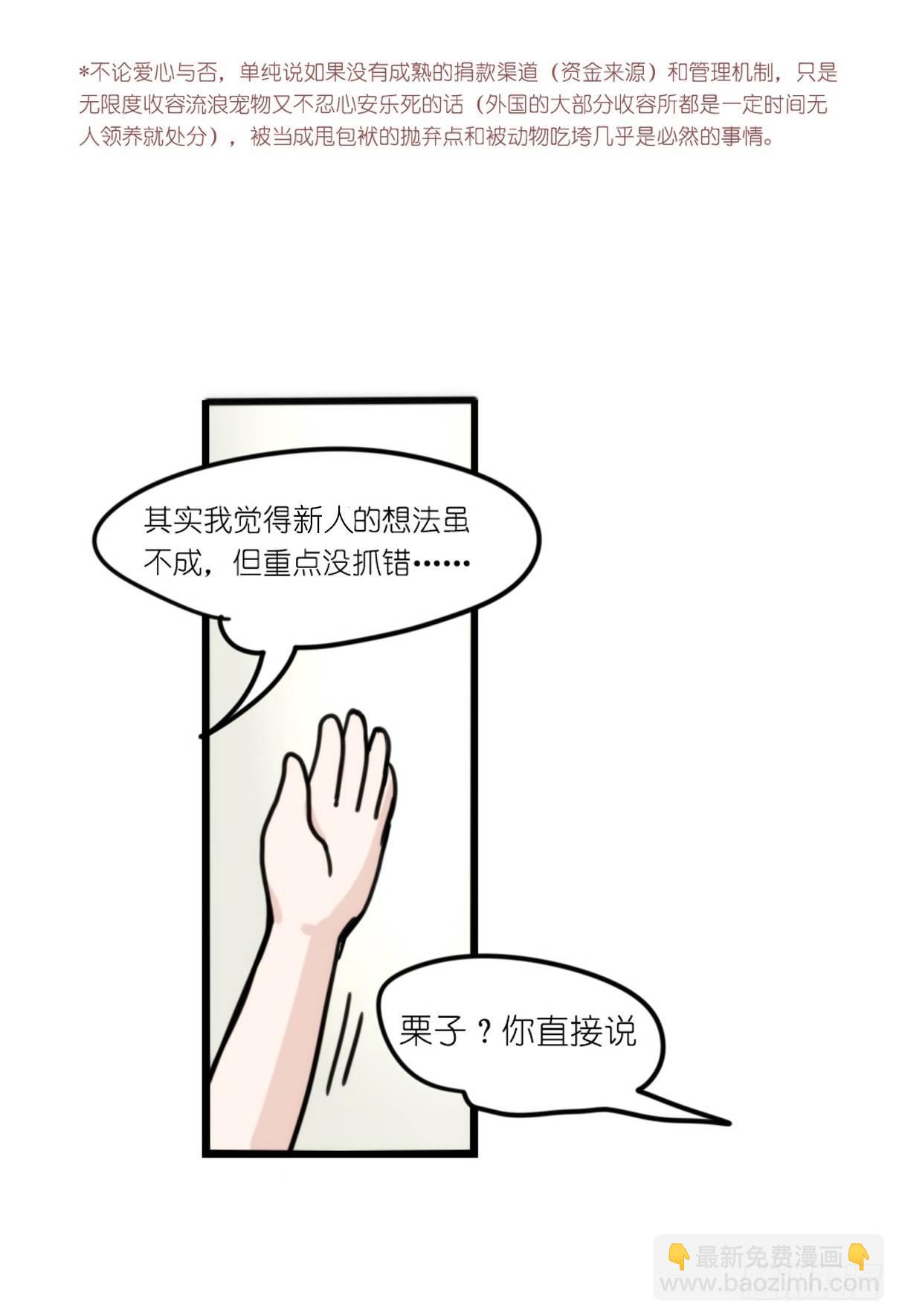 事业篇13：微型保卫战&middot;上(1/2)-第170话