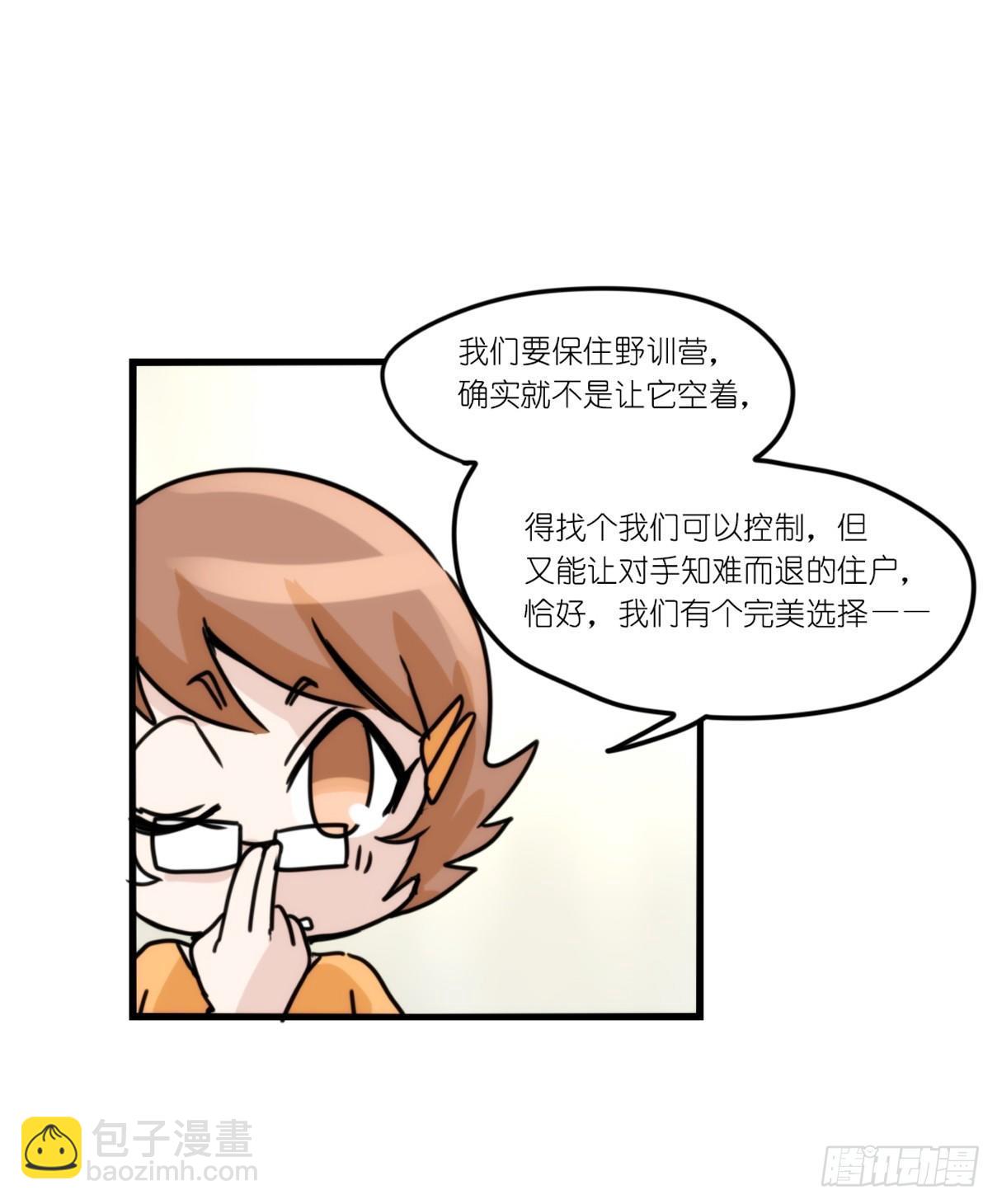 事业篇13：微型保卫战&middot;上(1/2)-第170话