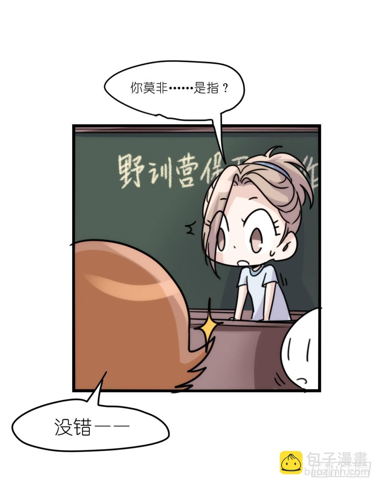 事业篇13：微型保卫战&middot;上(1/2)-第170话
