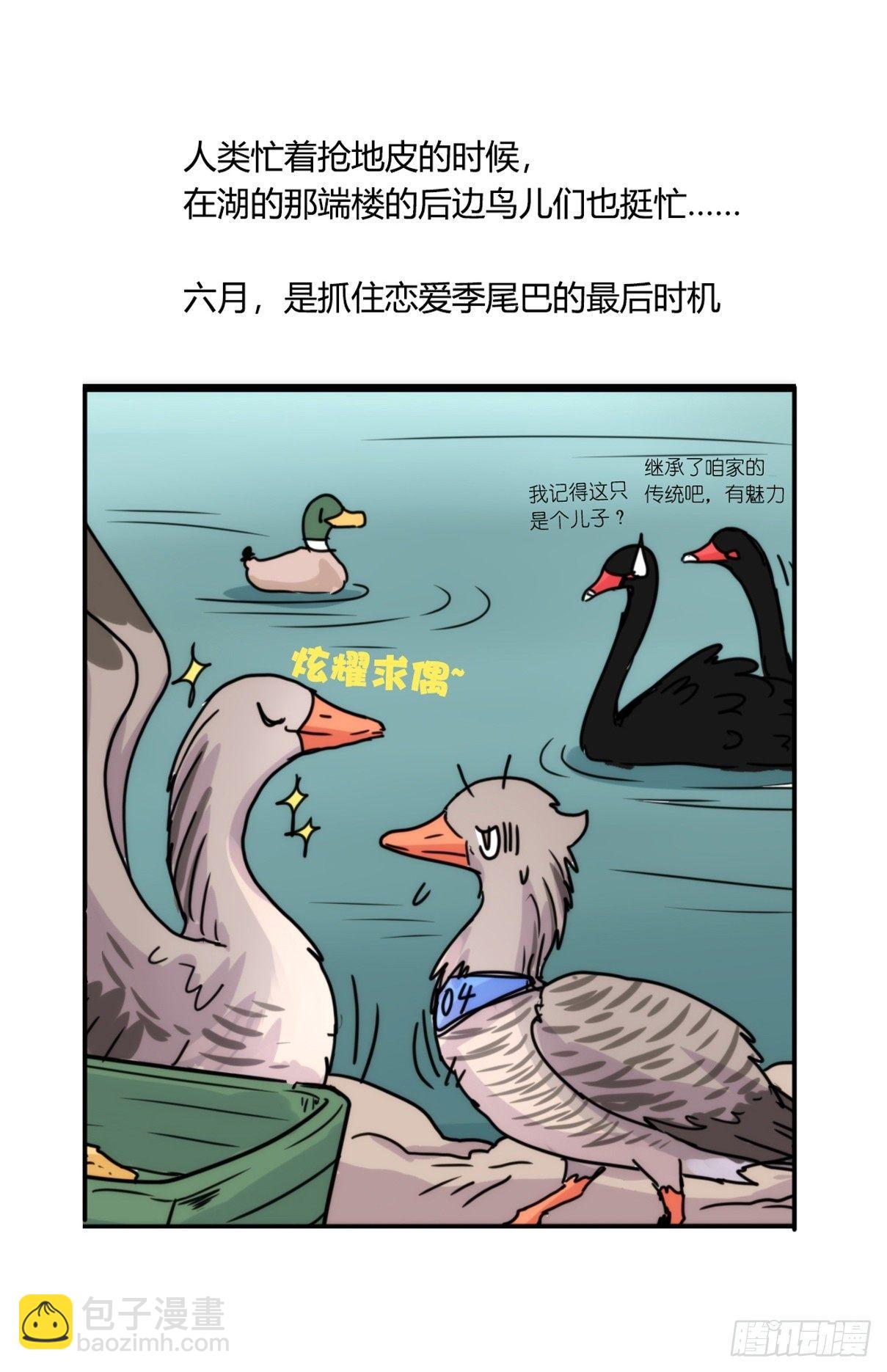 事业篇13：微型保卫战&middot;上(1/2)-第170话
