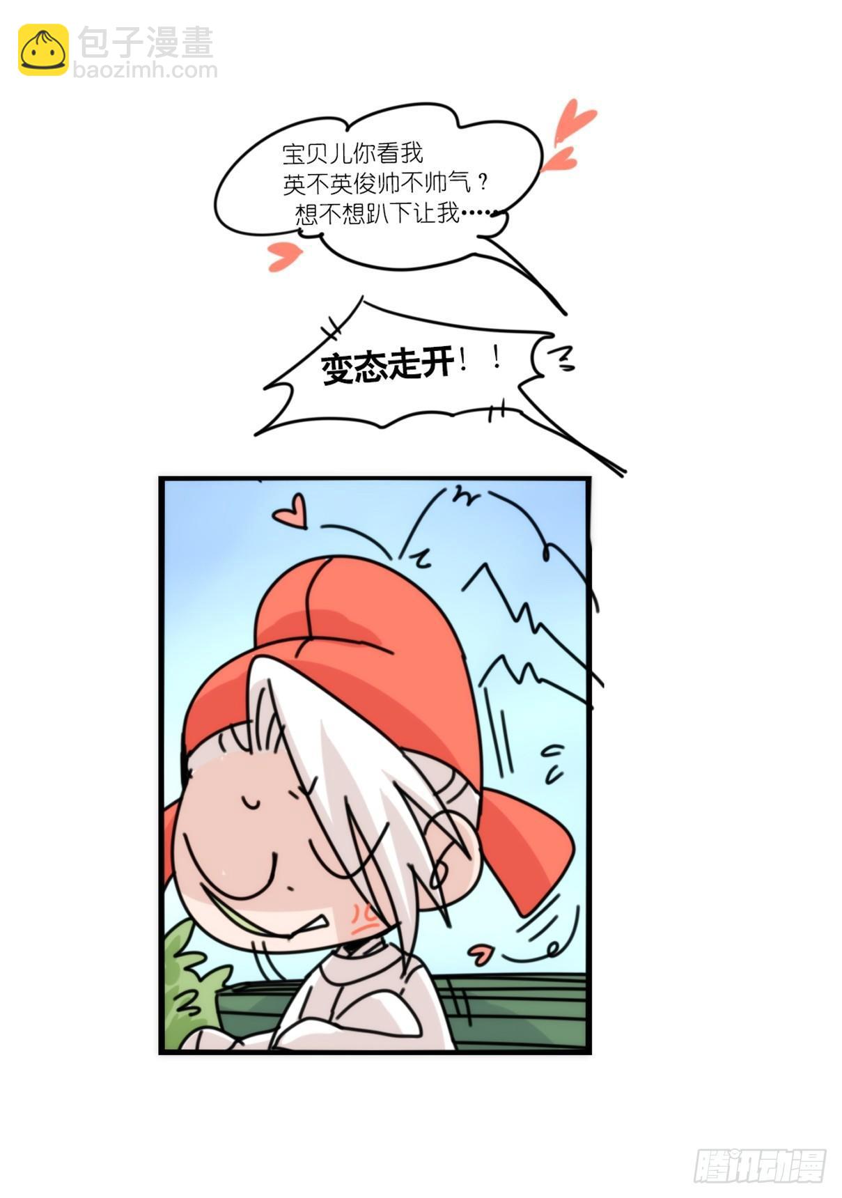 事业篇13：微型保卫战&middot;上(1/2)-第170话