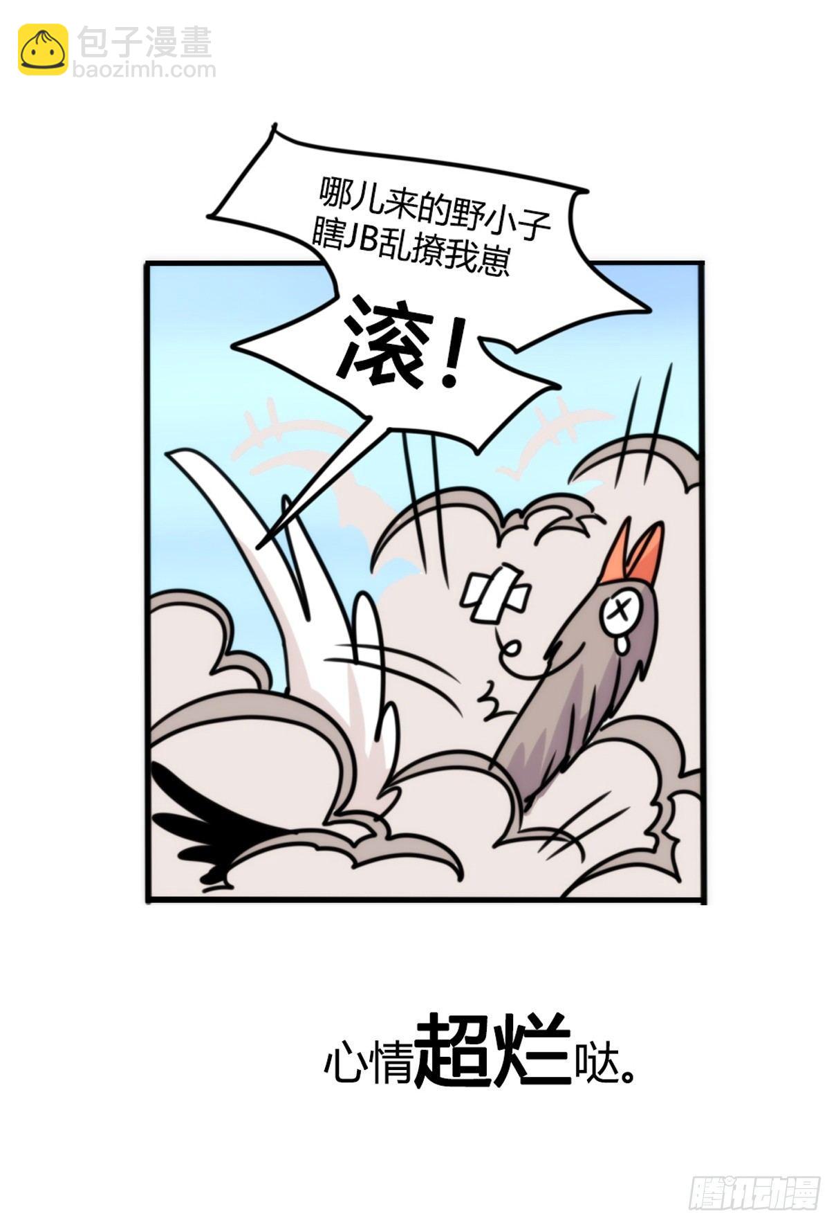事业篇13：微型保卫战&middot;上(1/2)-第170话