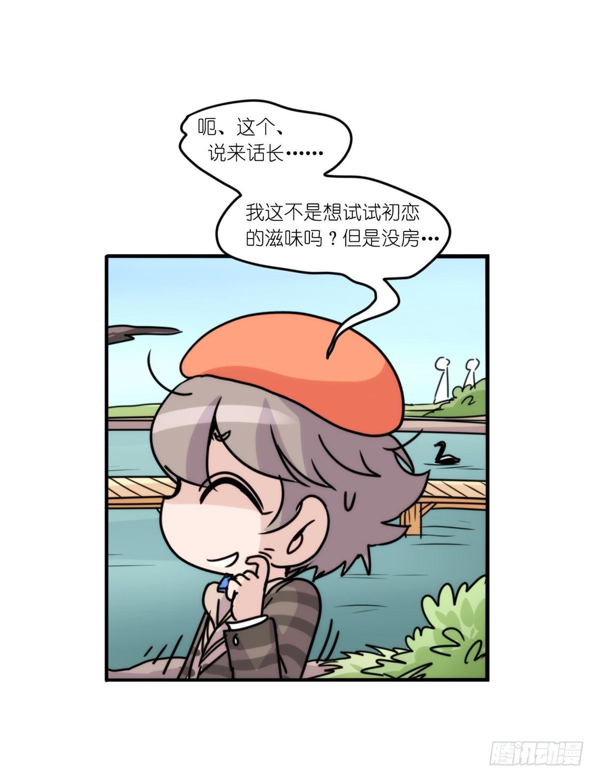 事业篇13：微型保卫战&middot;上(1/2)-第170话