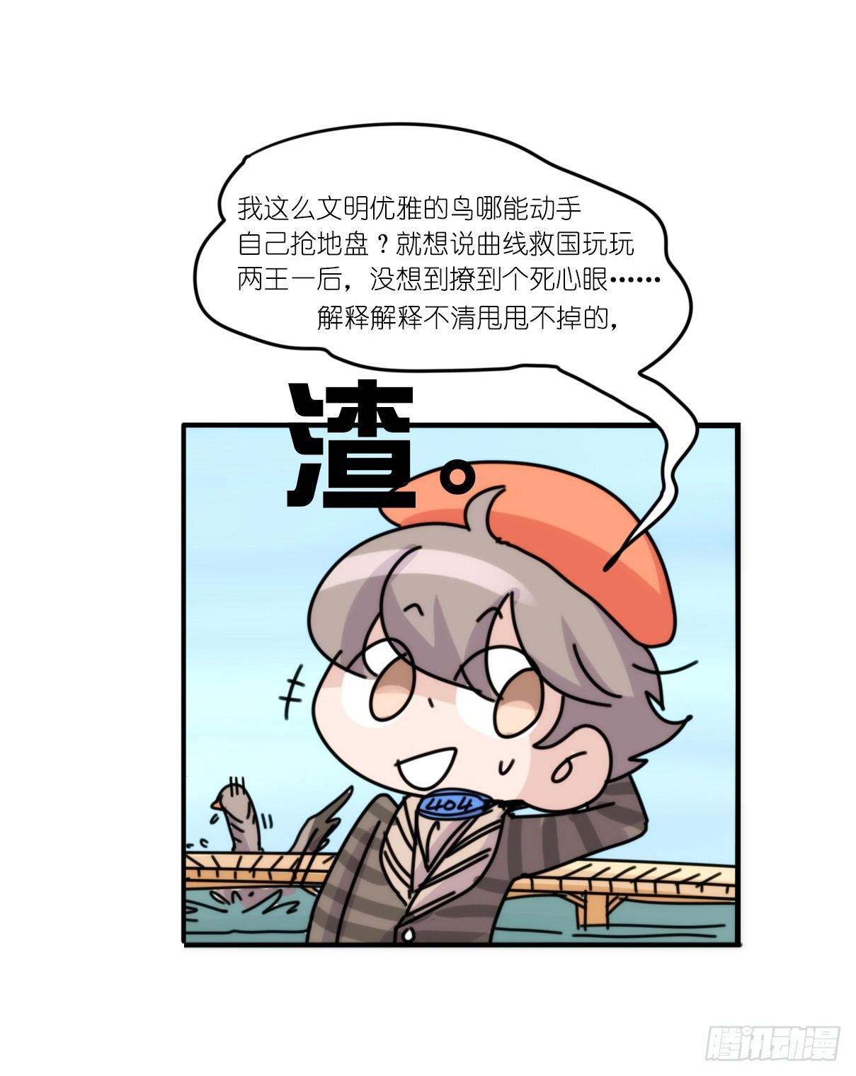 事业篇13：微型保卫战&middot;上(1/2)-第170话