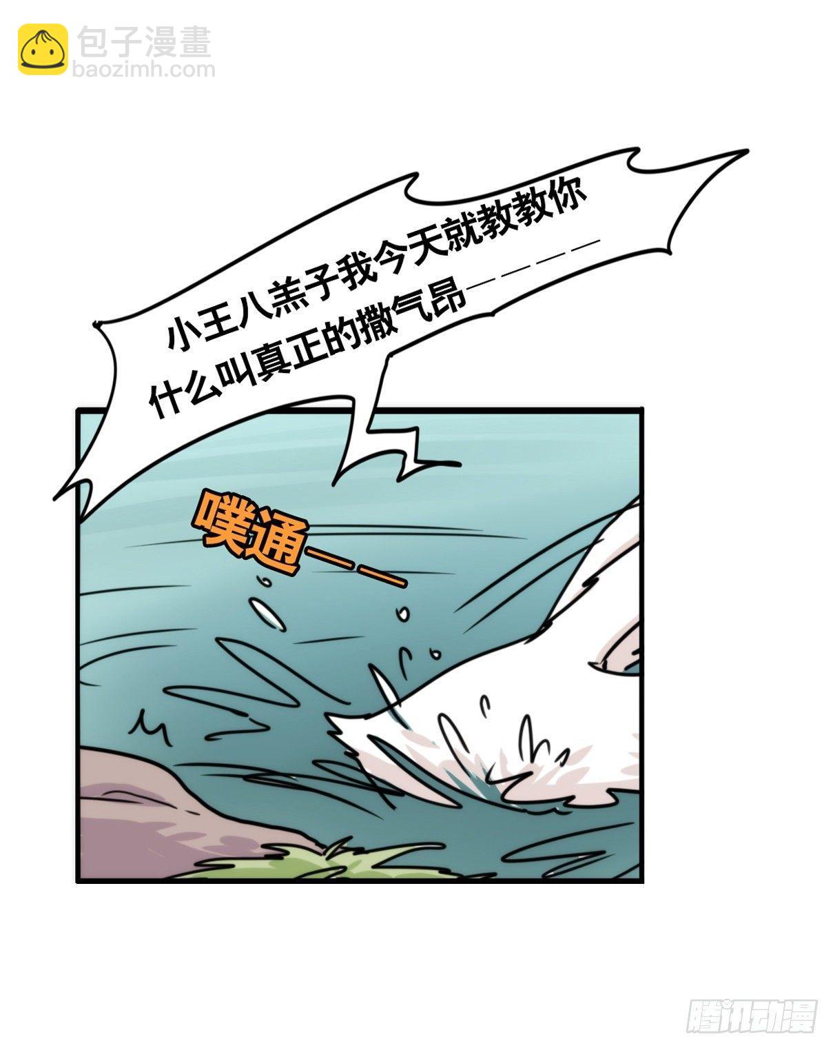 事业篇13：微型保卫战&middot;上(1/2)-第170话