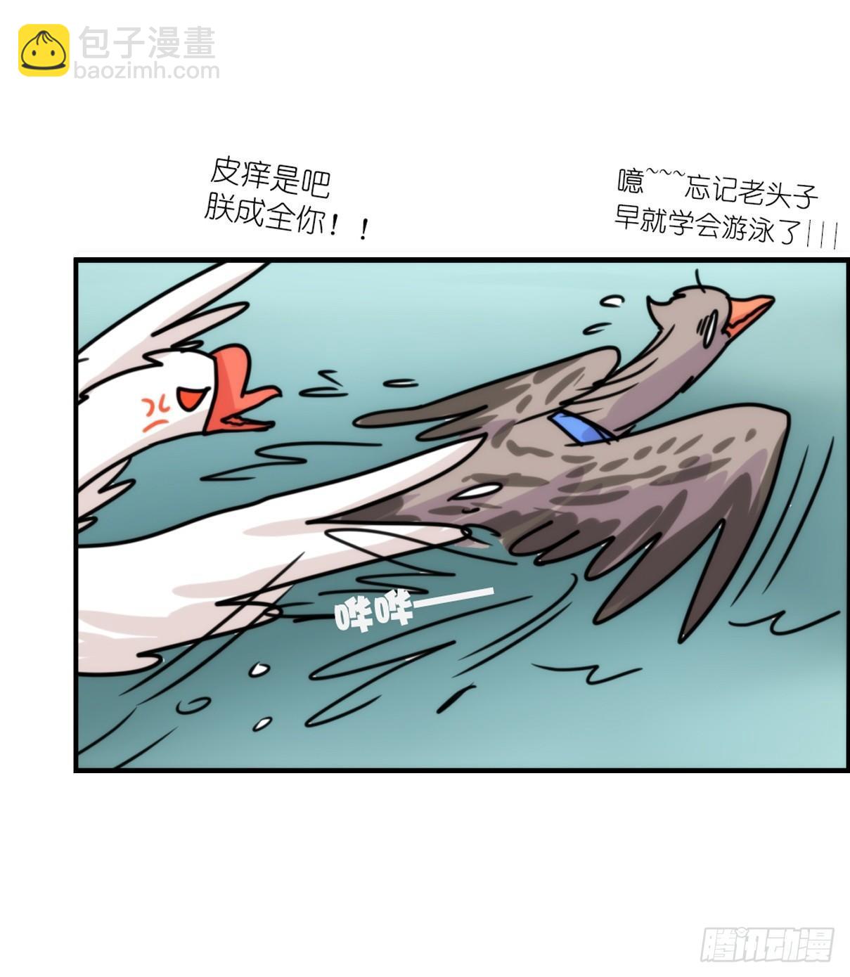 事业篇13：微型保卫战&middot;上(1/2)-第170话