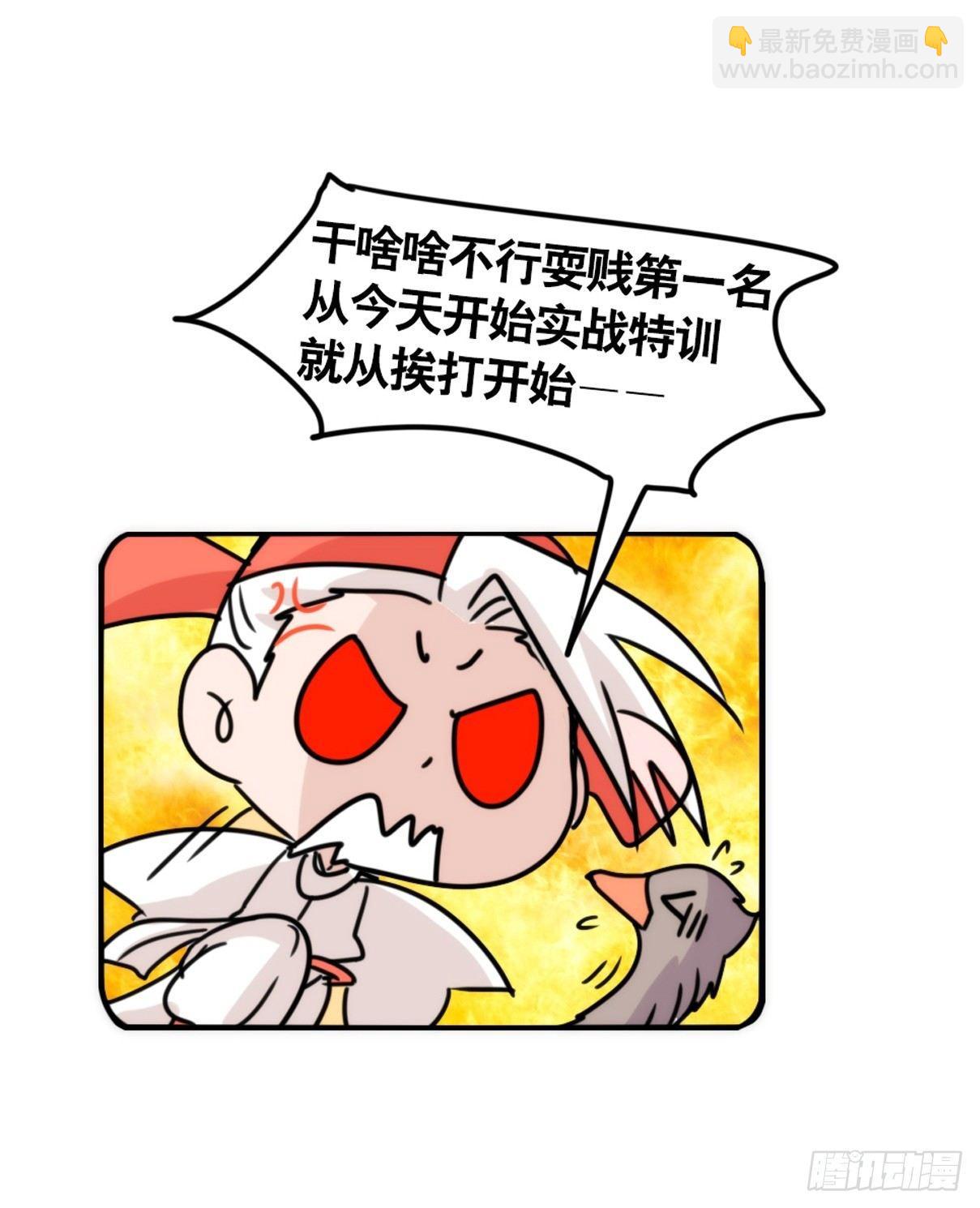 事业篇13：微型保卫战&middot;上(1/2)-第170话