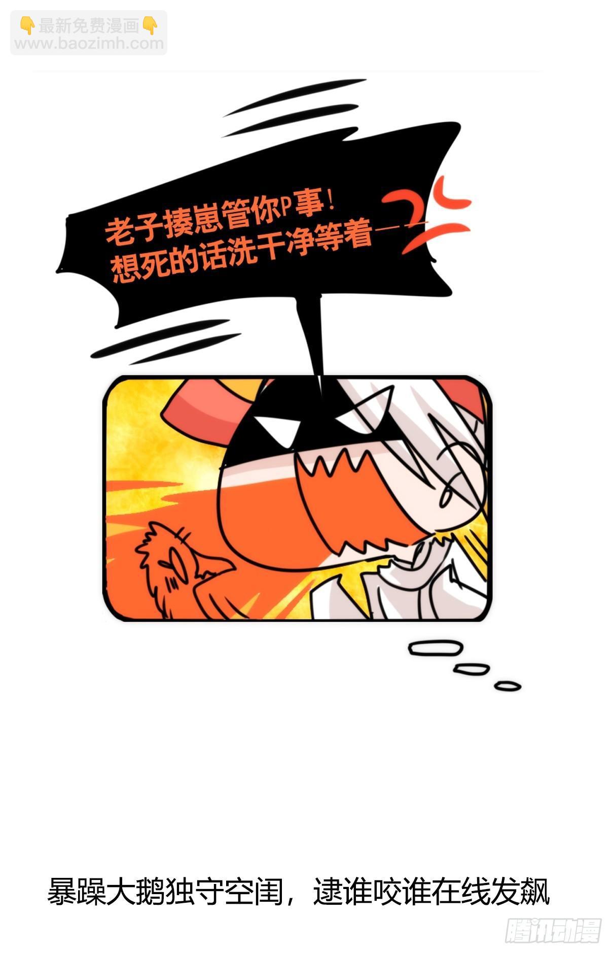 事业篇13：微型保卫战&middot;上(1/2)-第170话