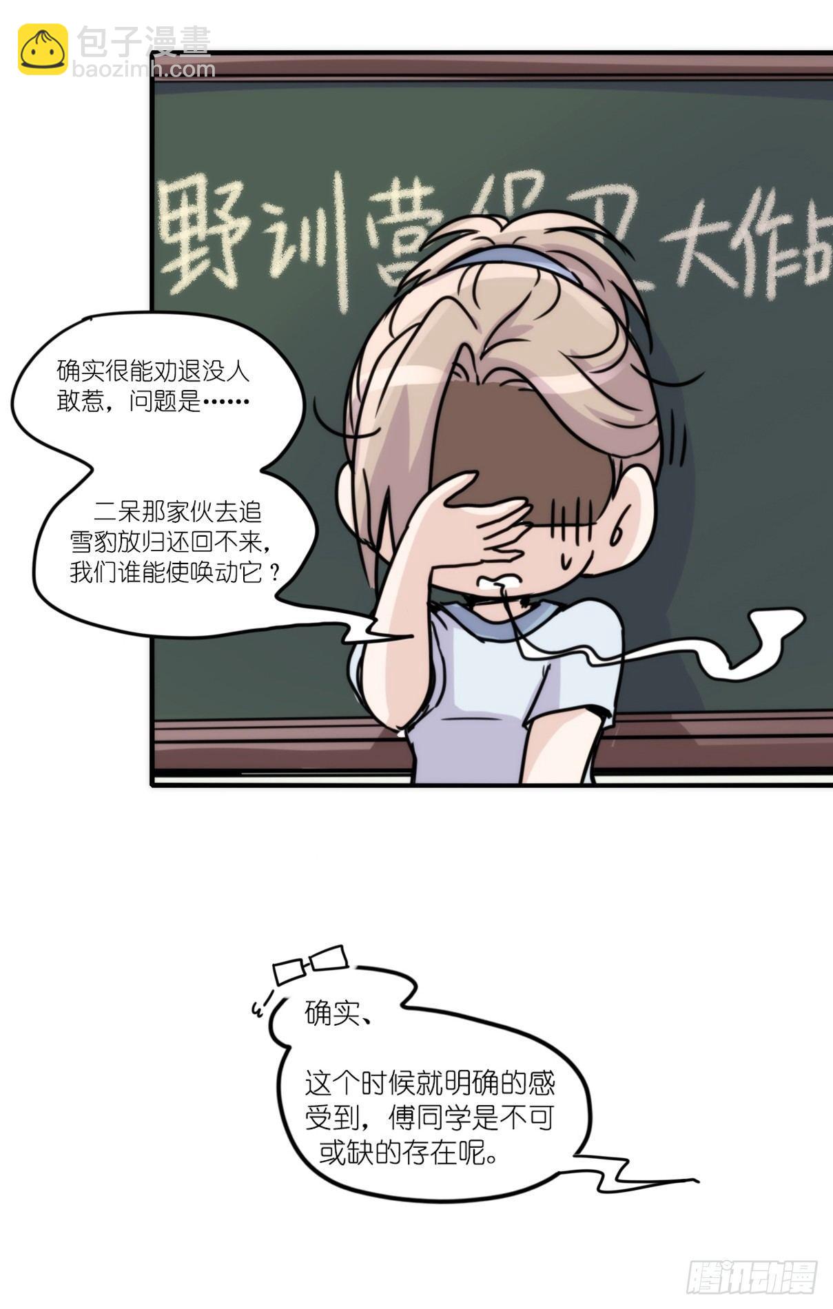 事业篇13：微型保卫战&middot;上(1/2)-第170话