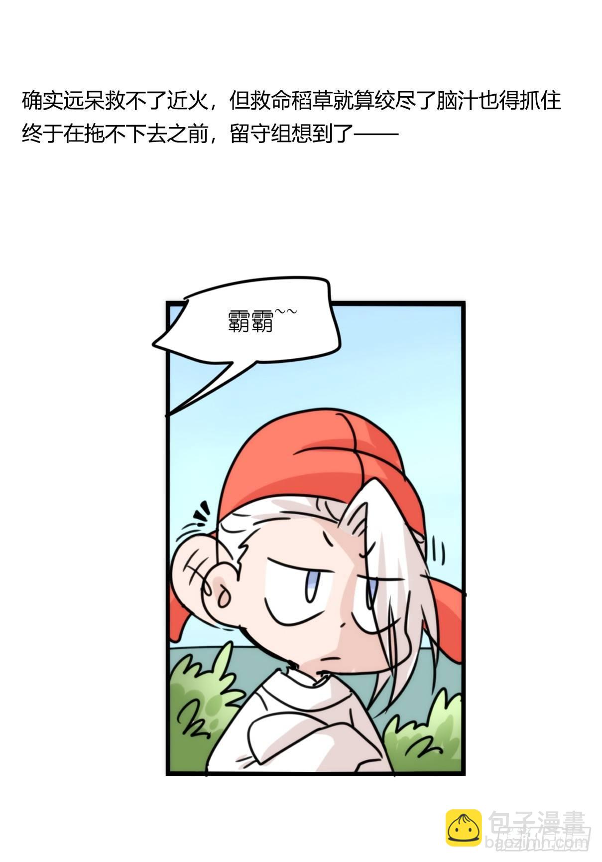 事业篇13：微型保卫战&middot;上(1/2)-第170话